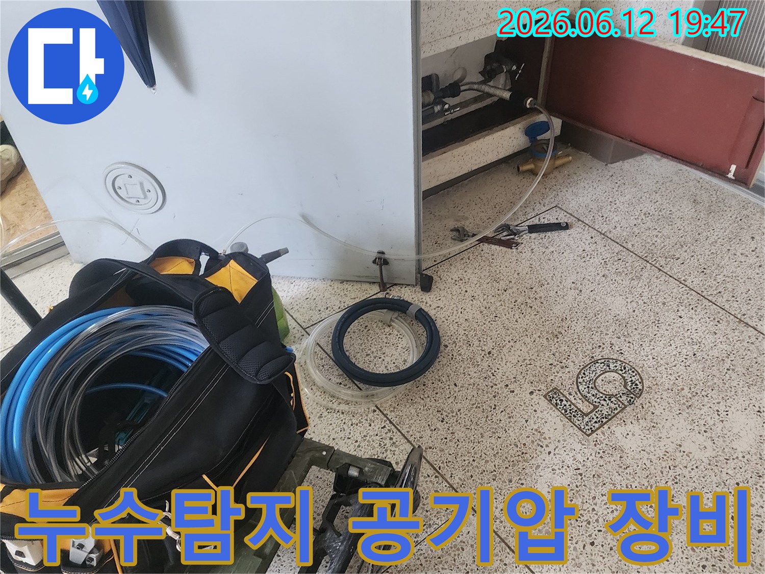 누수 발생 지점을 찾기 위한 공기압 테스트 장비가 복도에 배치된 모습