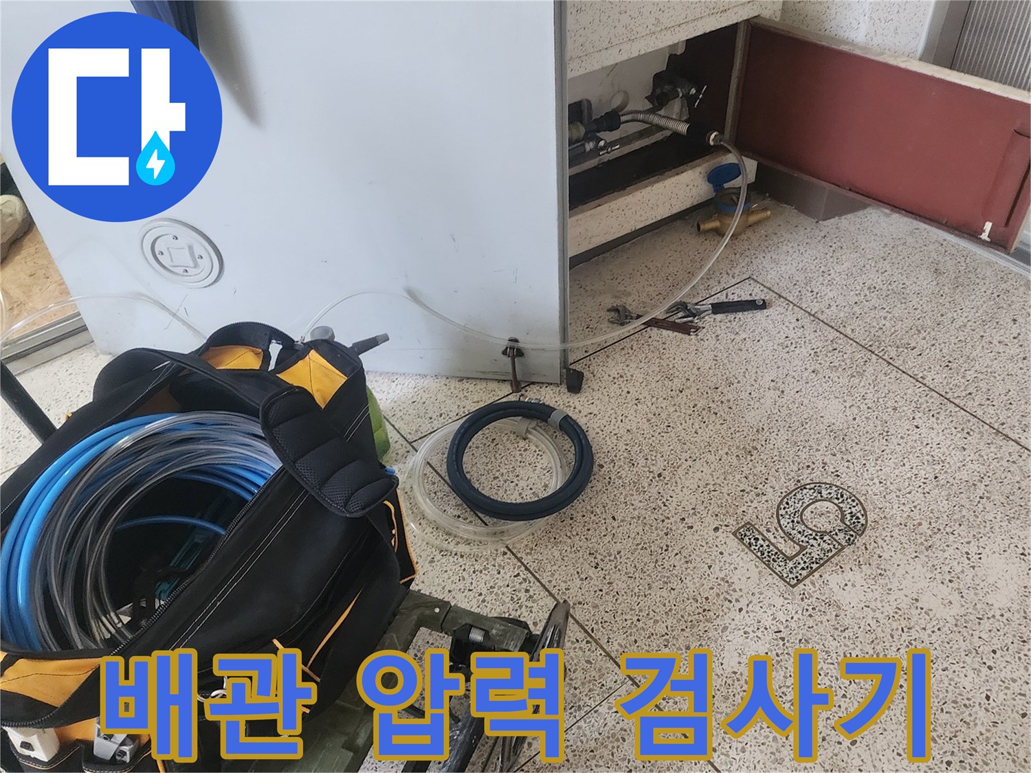 배관의 기밀성을 확인하기 위한 공기압 테스트 호스 세팅