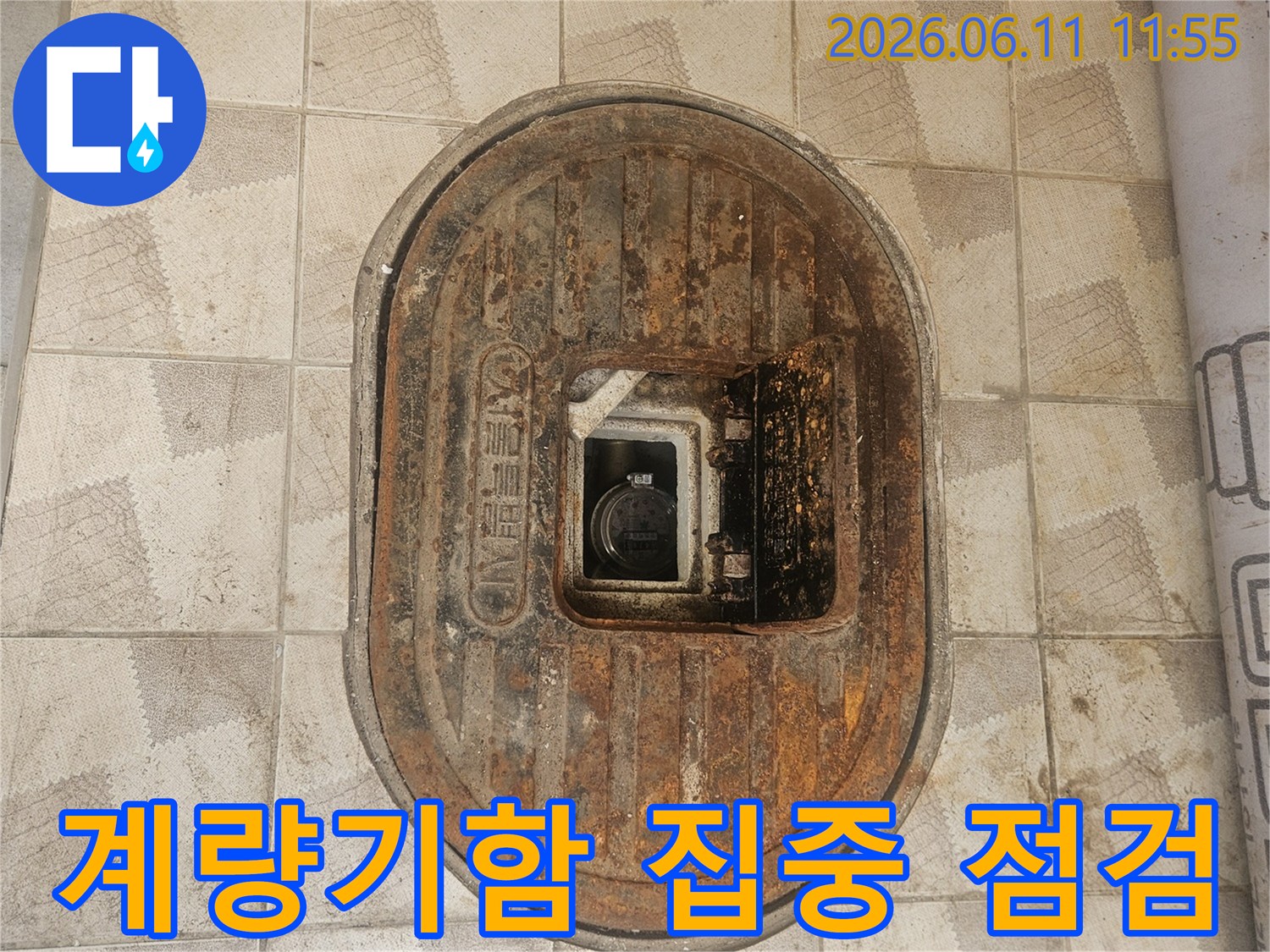 누수-탐지-전문가가-오래된-수도계량기-점검구-내부를-집중-점검하는-모습