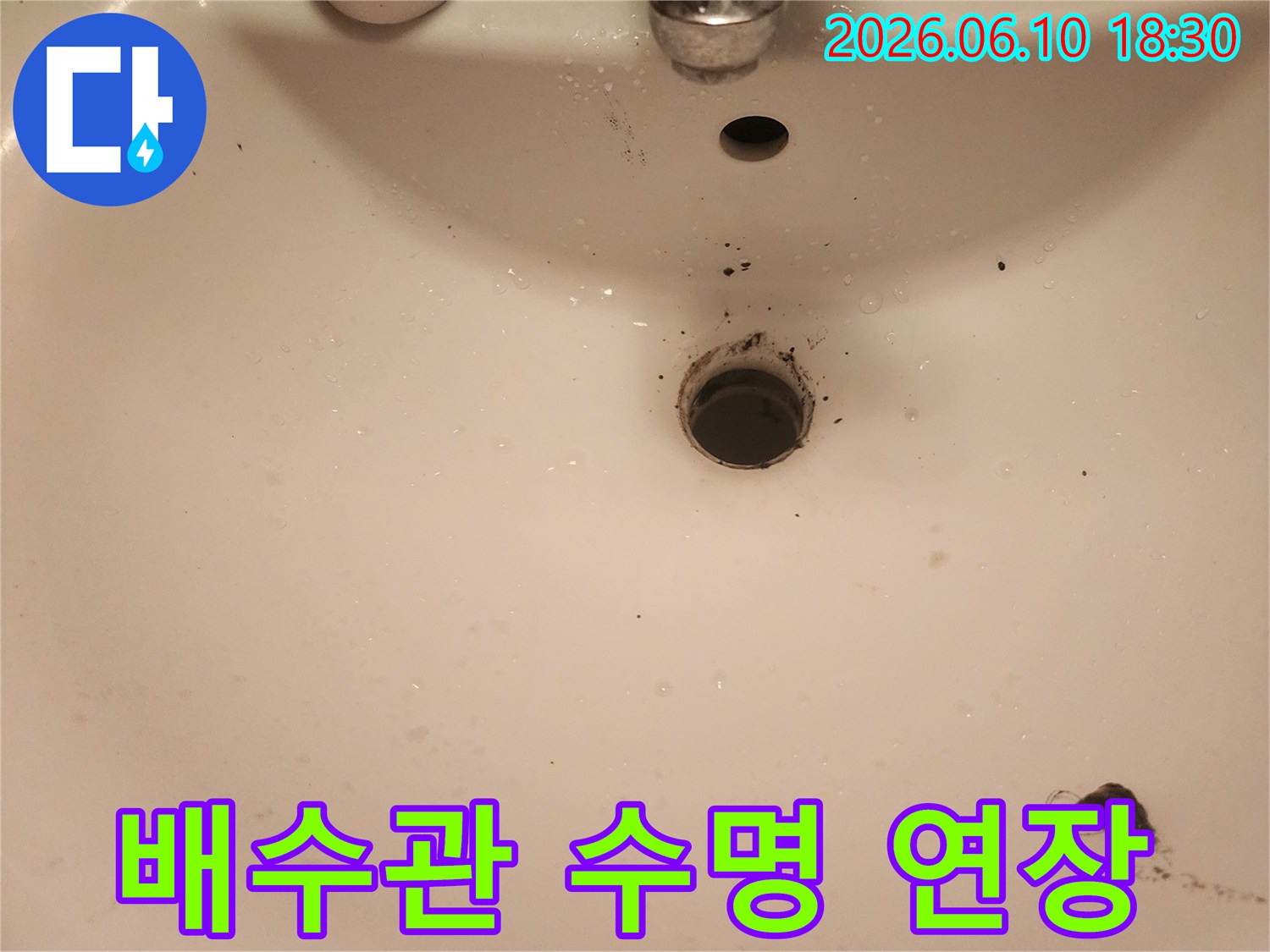 문래역-세면대-배수관-수명-연장을-위한-정비-작업-사진