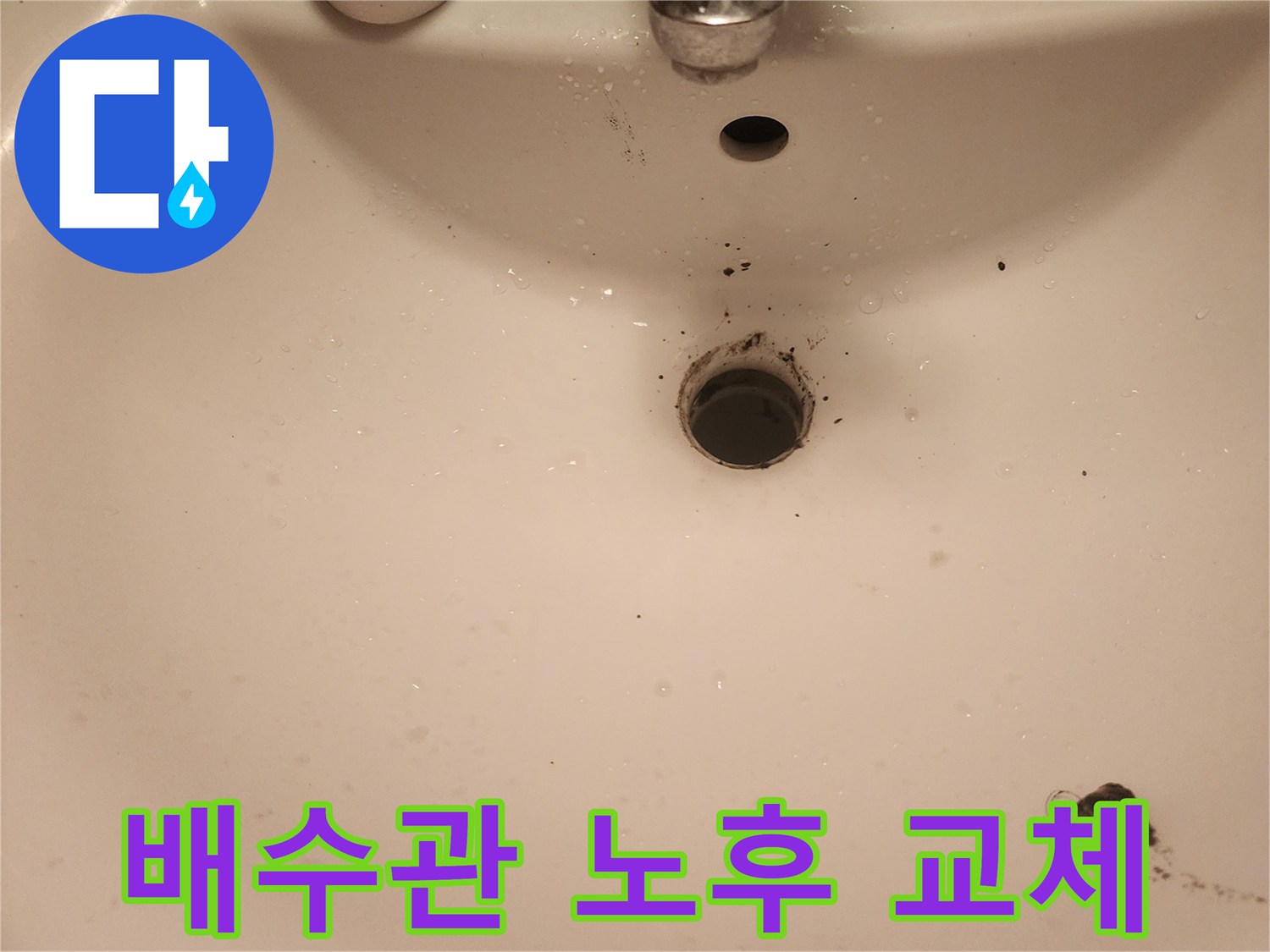 영등포-문래동-싱크대-배수관-노후로-인한-누수-전체-교체-시공-준비