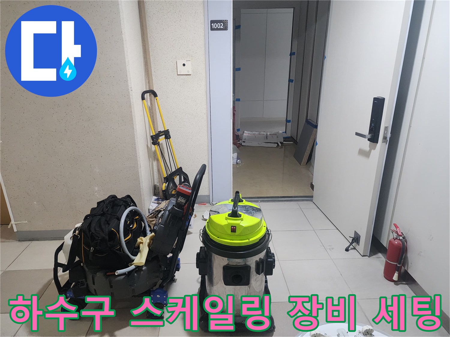 배관 내부 슬러지 제거를 위해 준비된 전문 청소 장비들