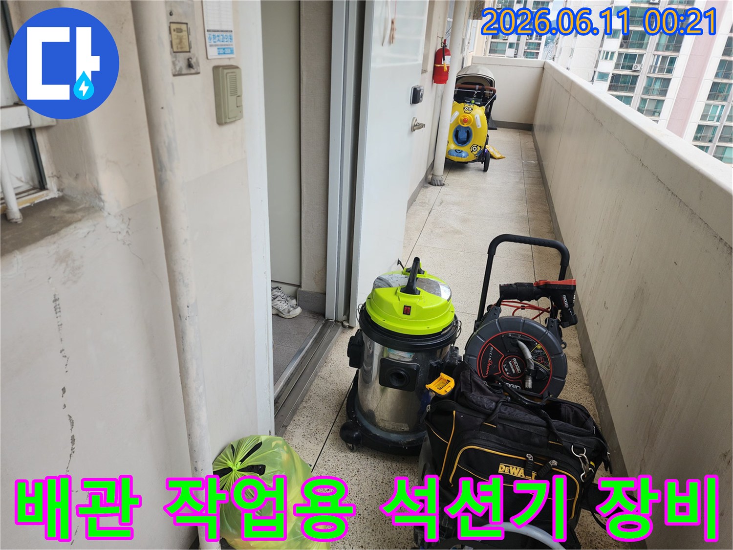 강북구 수유동 현장에서 사용 중인 배관 청소용 대형 석션기와 전문 장비들입니다.