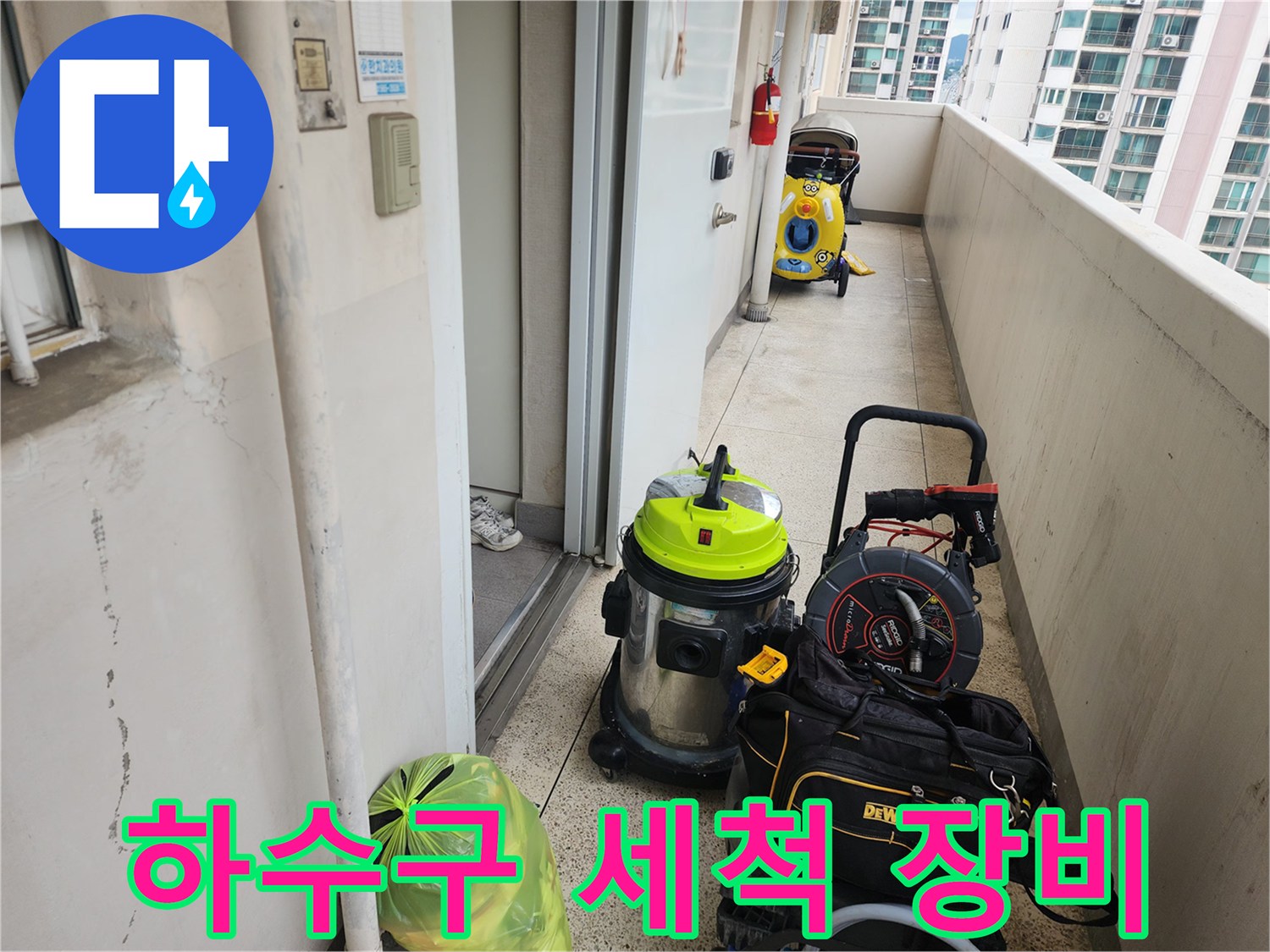 배관 내부의 기름때 제거를 위해 준비된 석션기와 공구 가방입니다.