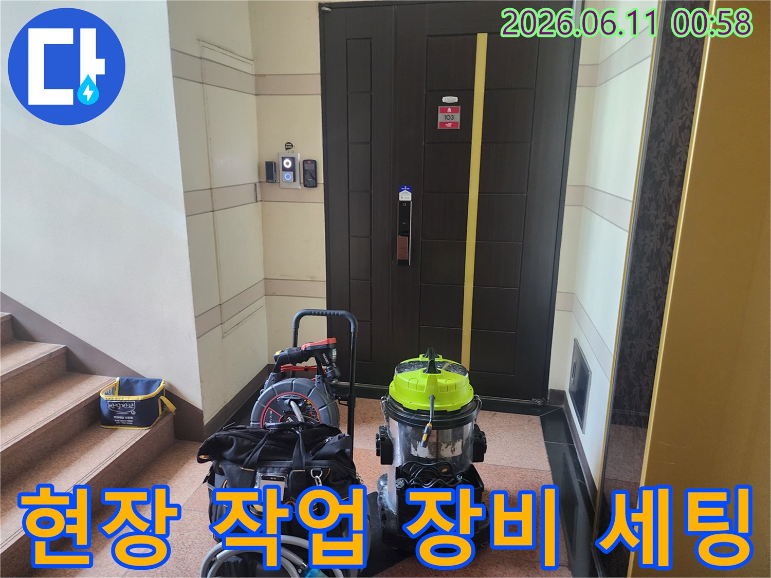 송파구 현장 방문 시 준비한 석션기와 배관 청소용 전문 장비들입니다.