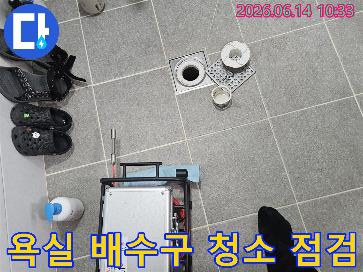 서울-동작구-사당로-현장에서-욕실-누수-탐지를-위해-배수구-주변을-청소하고-점검하는-모습입니다