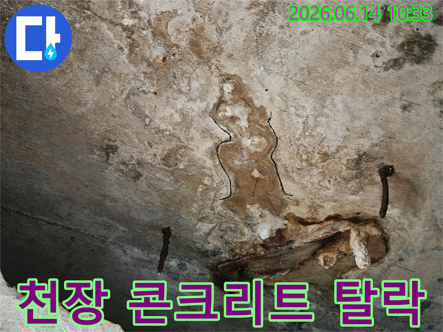 이 이미지는-천장 콘크리트가 탈락하고-누수로 인해 부식된 철근이-드러난 심각한 상태를-보여주고 있습니다.