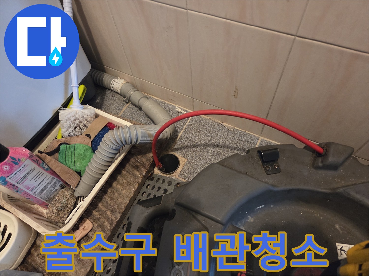 이 이미지는-배관 막힘을 해결하기 위해-전문 장비를 사용하여-하수구를 청소하는 과정을 보여줍니다.