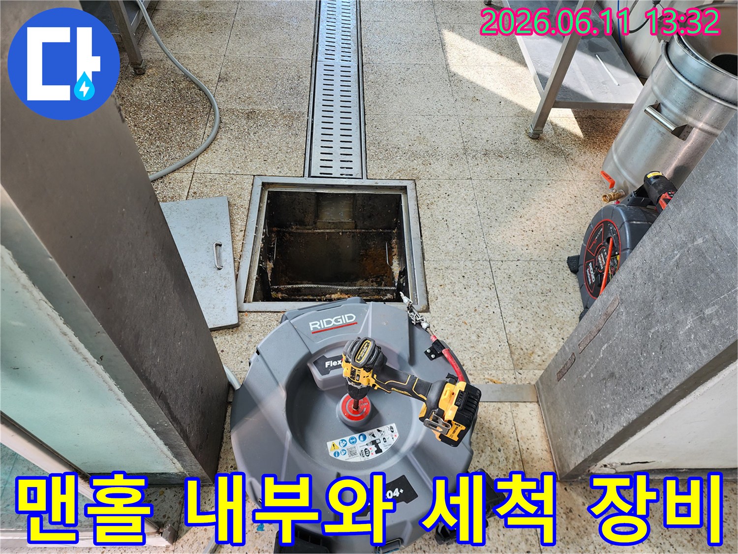가락동 작업 현장의 - 개방된 맨홀과 배관 세척용 전동 장비 설치 모습
