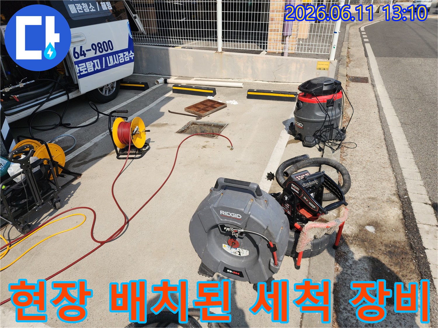 작업-현장에-세팅된-고압-세척기-및-진공-흡입기