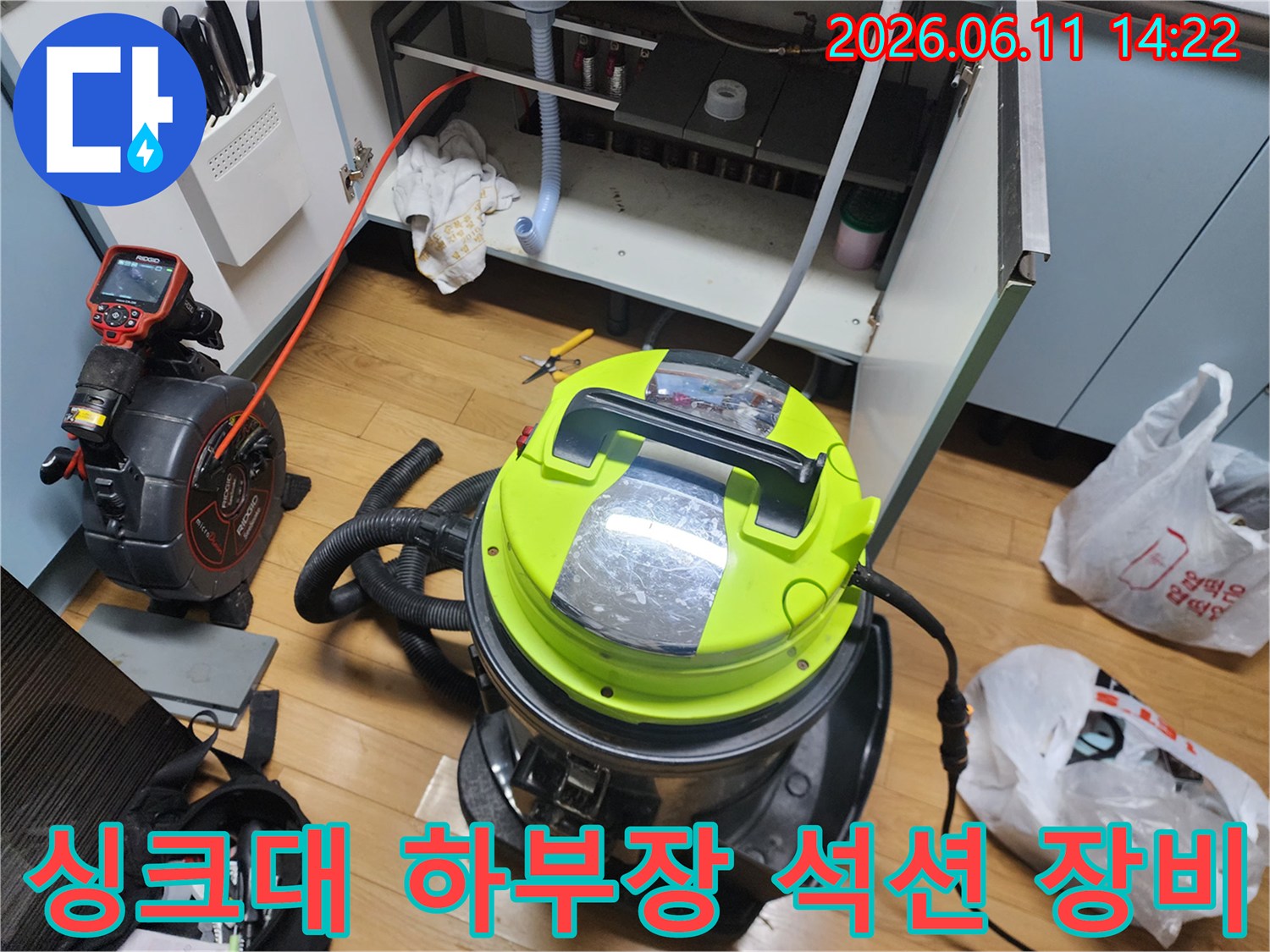 광진구 중곡동 현장에서 사용한 강력한 석션 장비와 배관 청소 도구들입니다.