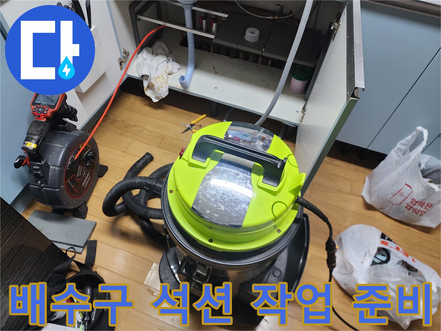 배수관-내부-이물질을-제거하기-위한-석션기-및-장비-세팅