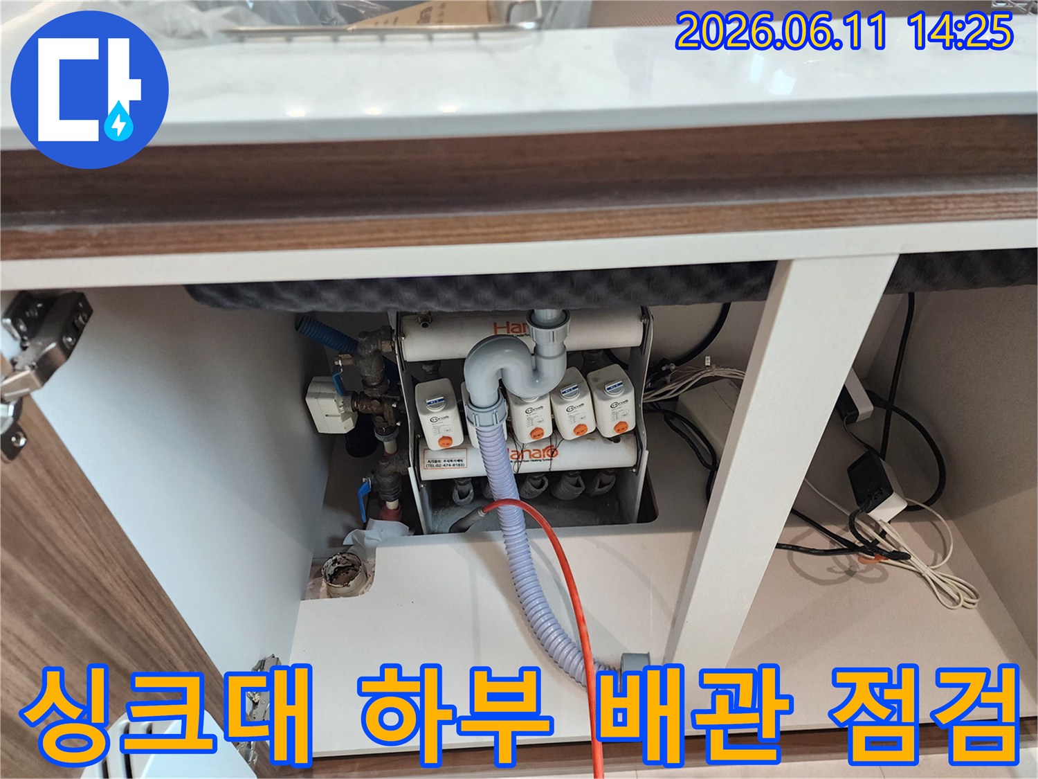 구리시 교문동 싱크대 하단에 복잡하게 연결된 배수 호스와 분기 관로 모습입니다.
