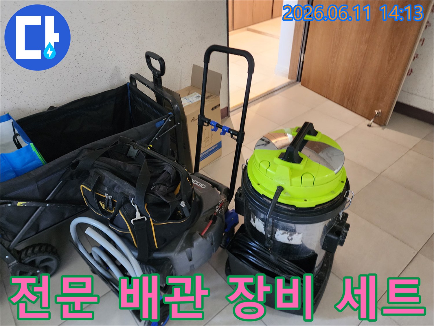 배관 청소를 위해 준비된 석션기 및 이동식 카트 내부의 전문 도구들입니다.