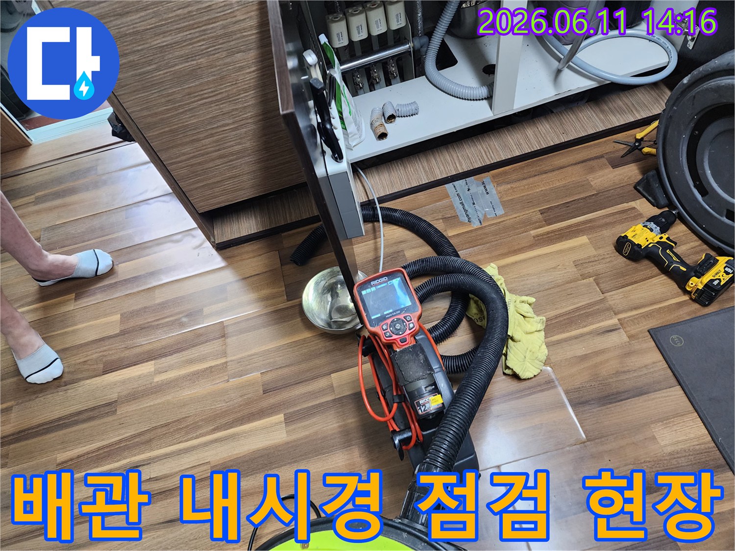 성북구 장위동 하수구 작업 현장에서 배관 내부 상태를 확인하기 위해 내시경 카메라를 준비하는 모습입니다.