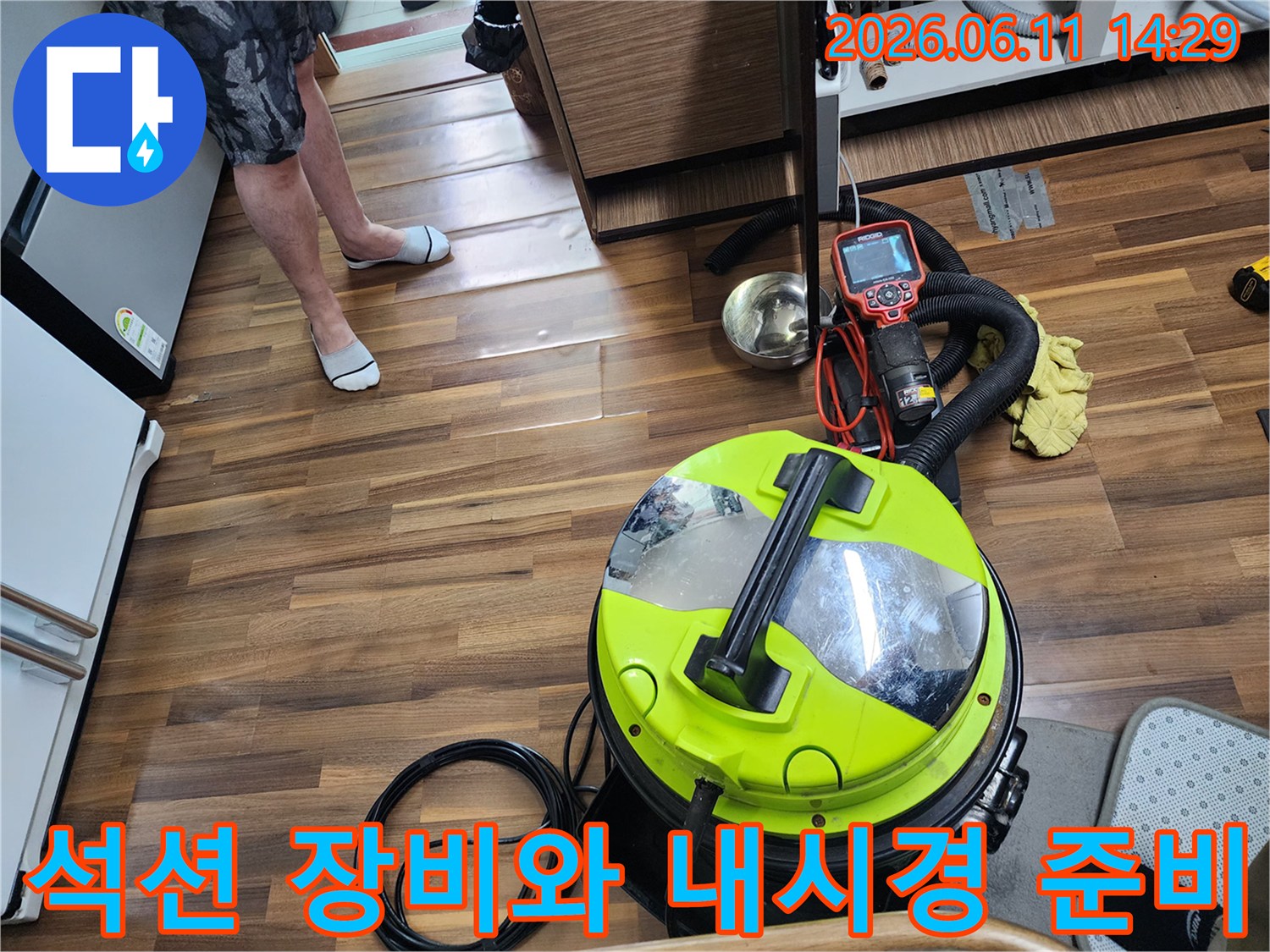 성북구-장위동-현장에서-사용하는-강력-석션기-및-배관-내시경-장비