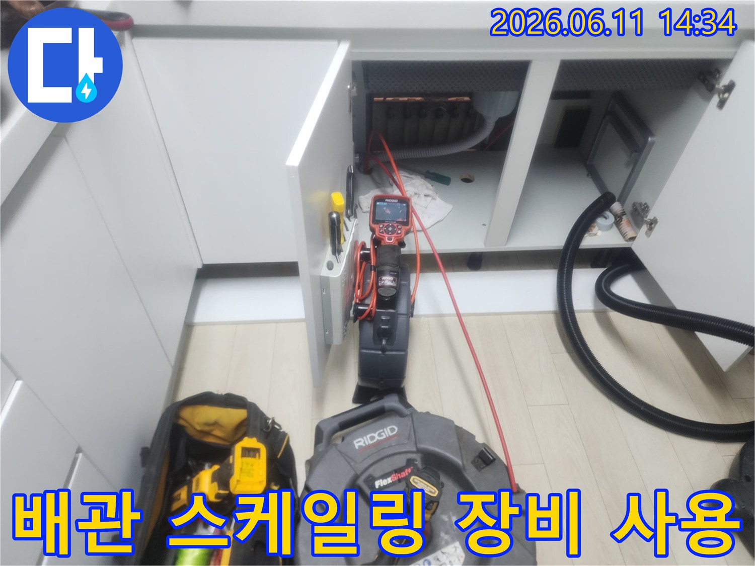 배관 내부의 기름 찌꺼기를 제거하기 위한 전동 스프링 기계 작동 모습