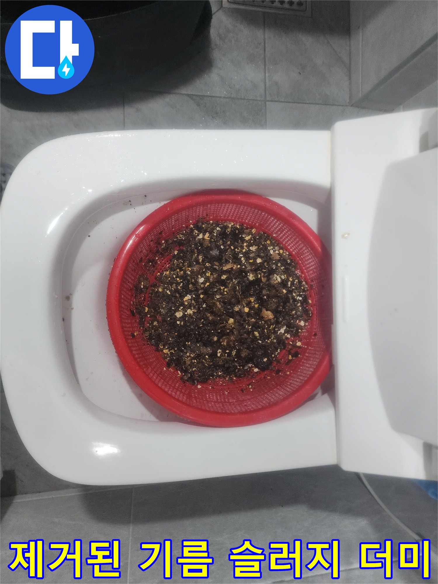 싱크대 배관 청소 후 수거한 갈색 슬러지 덩어리들