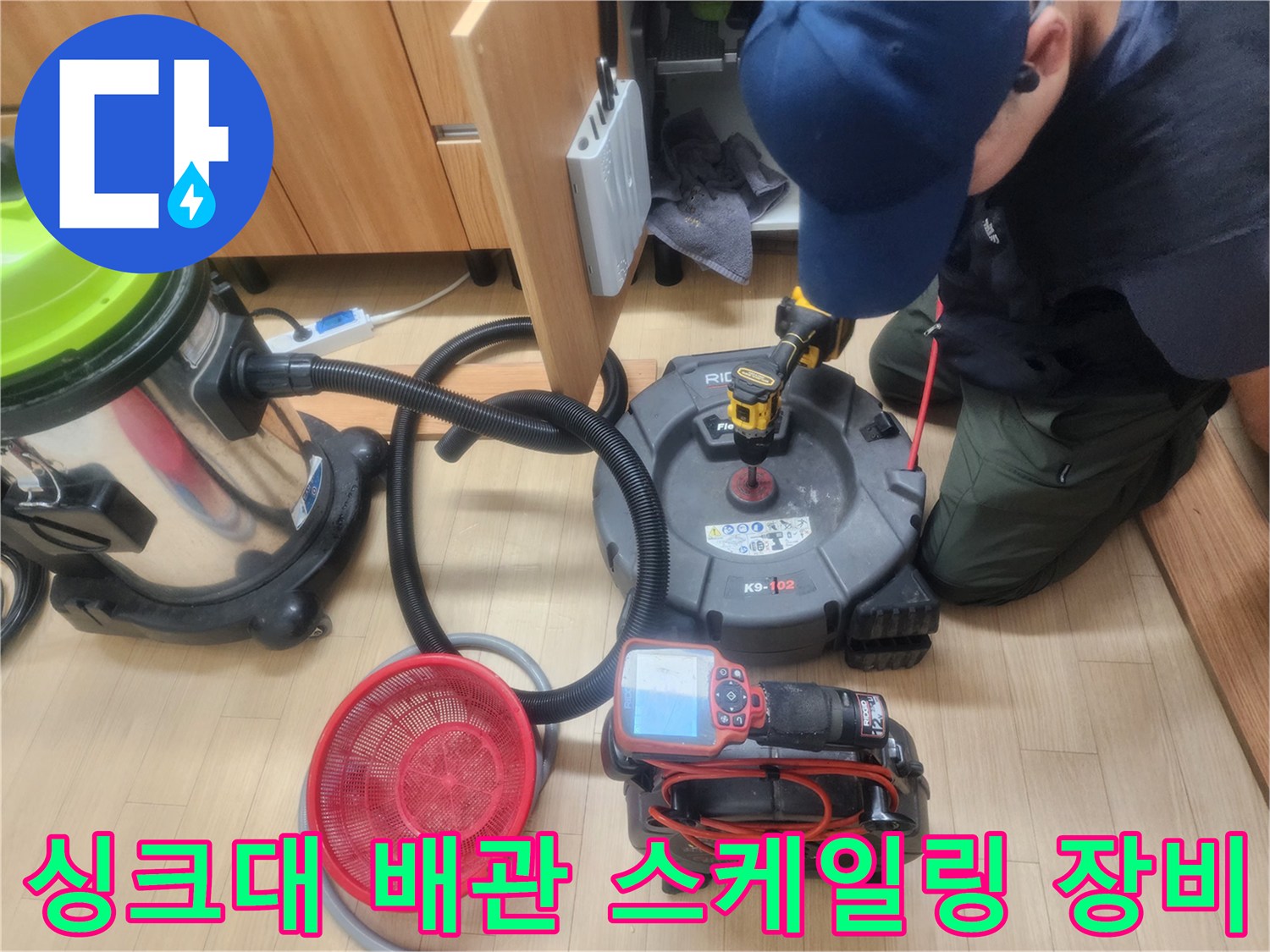 구리 갈매동 현장에서 사용하는 배관 스케일링 및 석션 장비 세팅 모습