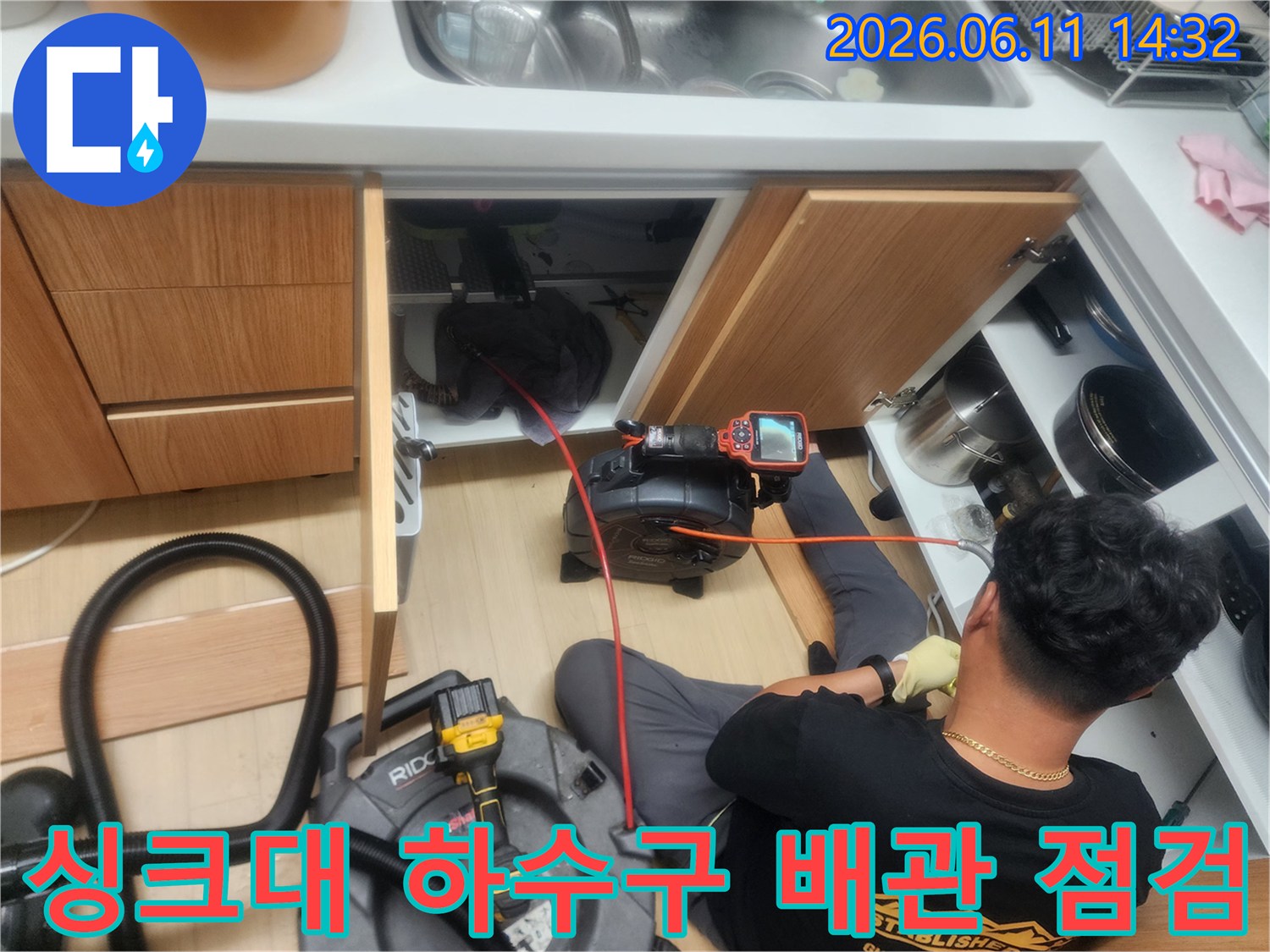 강동구 강일동 현장에서-배관 내시경 장비를 이용한 싱크대 하수구 내부 상태 확인 작업