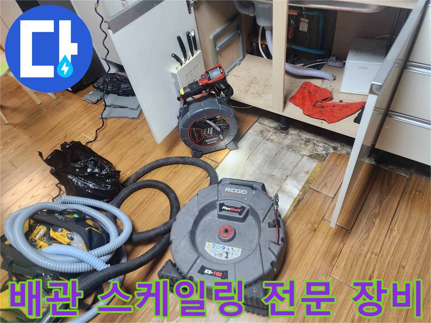 하수구 내부 슬러지 제거를 위해 준비된 플렉스 샤프트와 석션기 호스 연결 상태