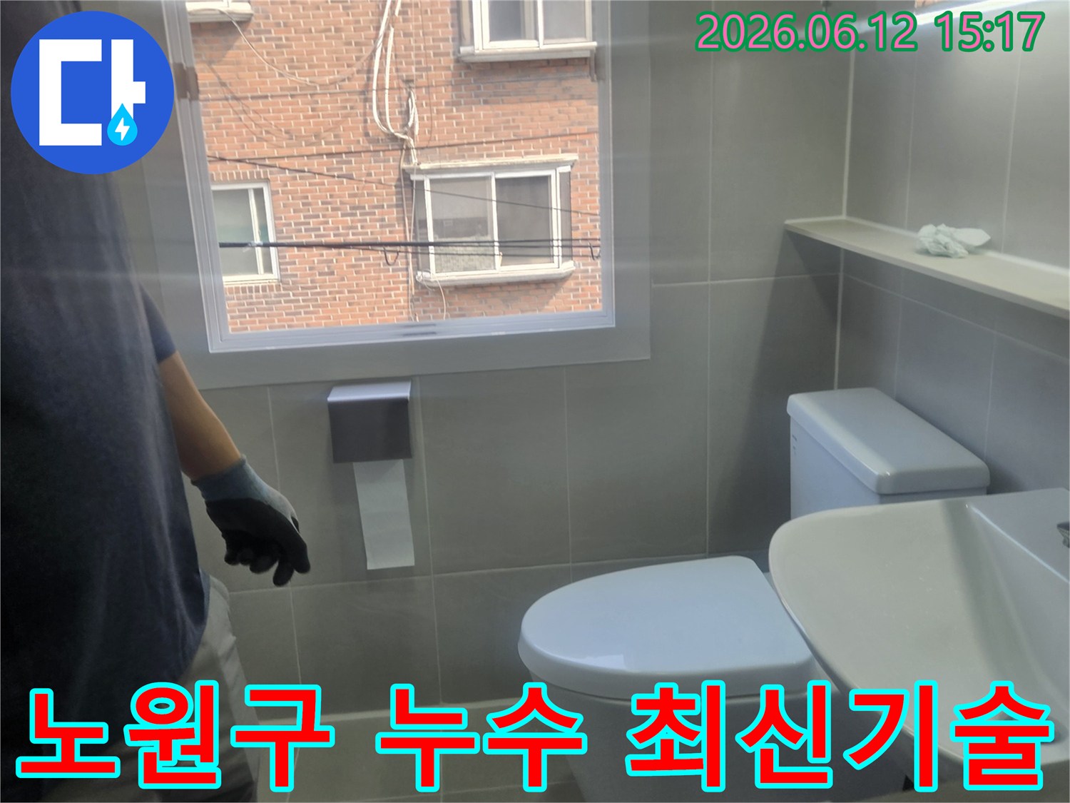 노원구-화장실-누수-현장에서-최신-기술과-장비를-활용하여-누수-원인을-찾고-완벽하게-복구하는-전문-엔지니어의-모습입니다