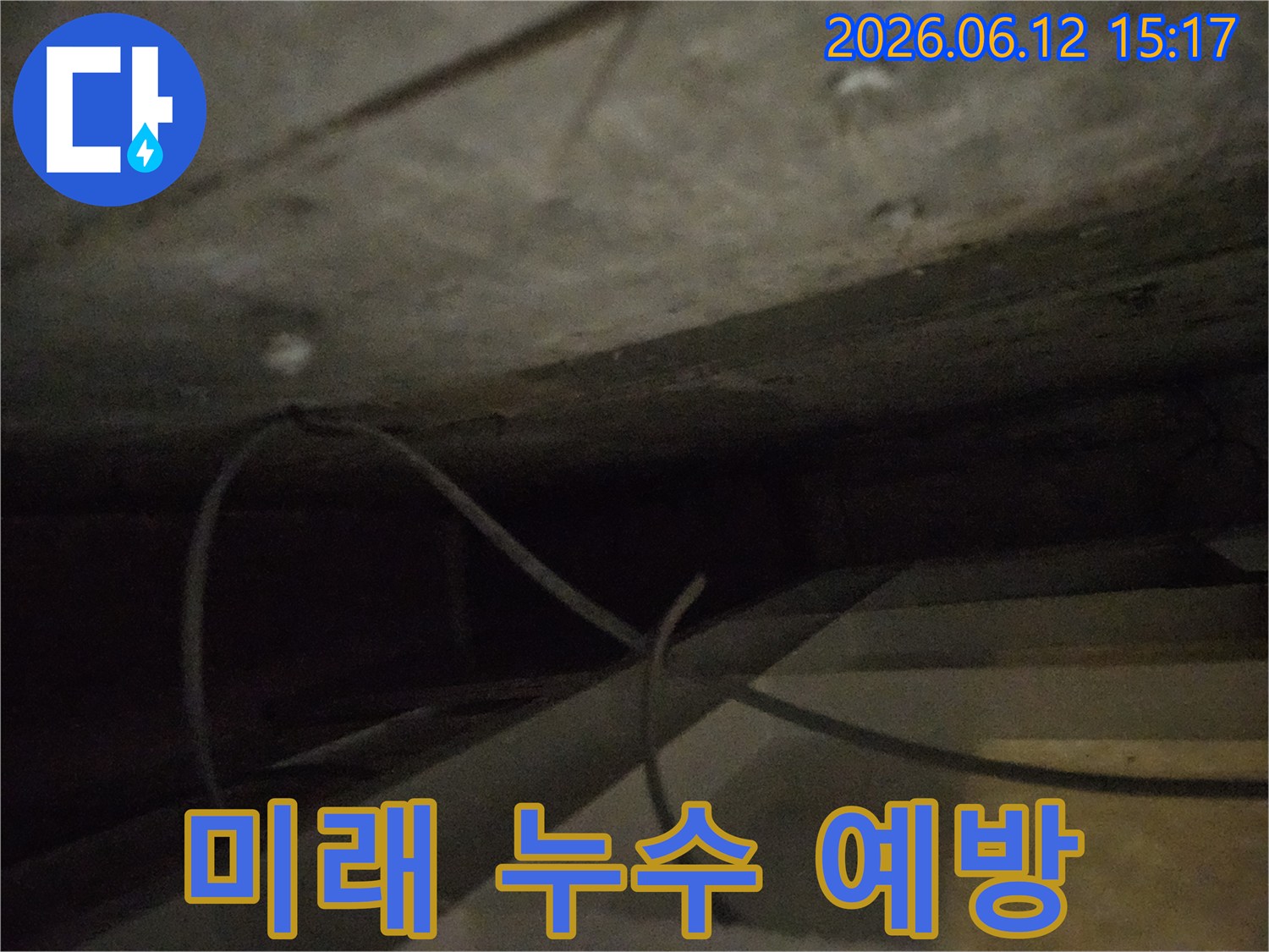어둡고-협소한-공간에서-미래의-누수를-예방하기-위한-사전-점검을-진행하는-사진입니다