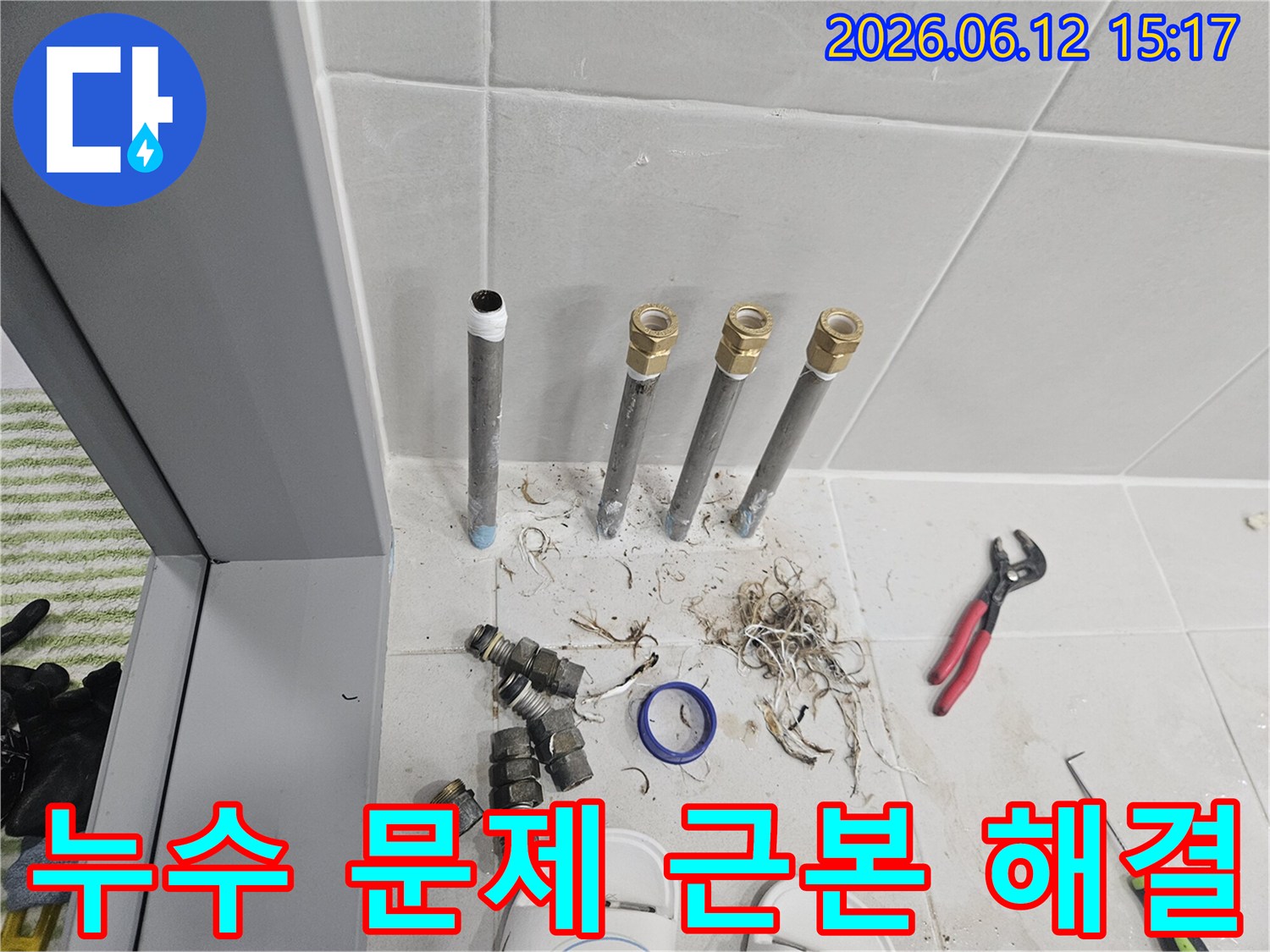 월계동-누수-현장에서-누수-문제를-근본적으로-해결하기-위해-오래된-배관을-새로운-배관으로-교체하는-작업