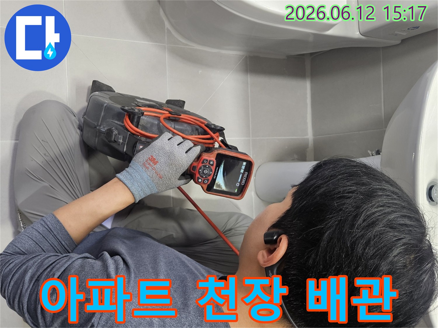 전문 엔지니어가-아파트 천장 위-배관 내부를 내시경으로-정밀하게 점검하는 모습