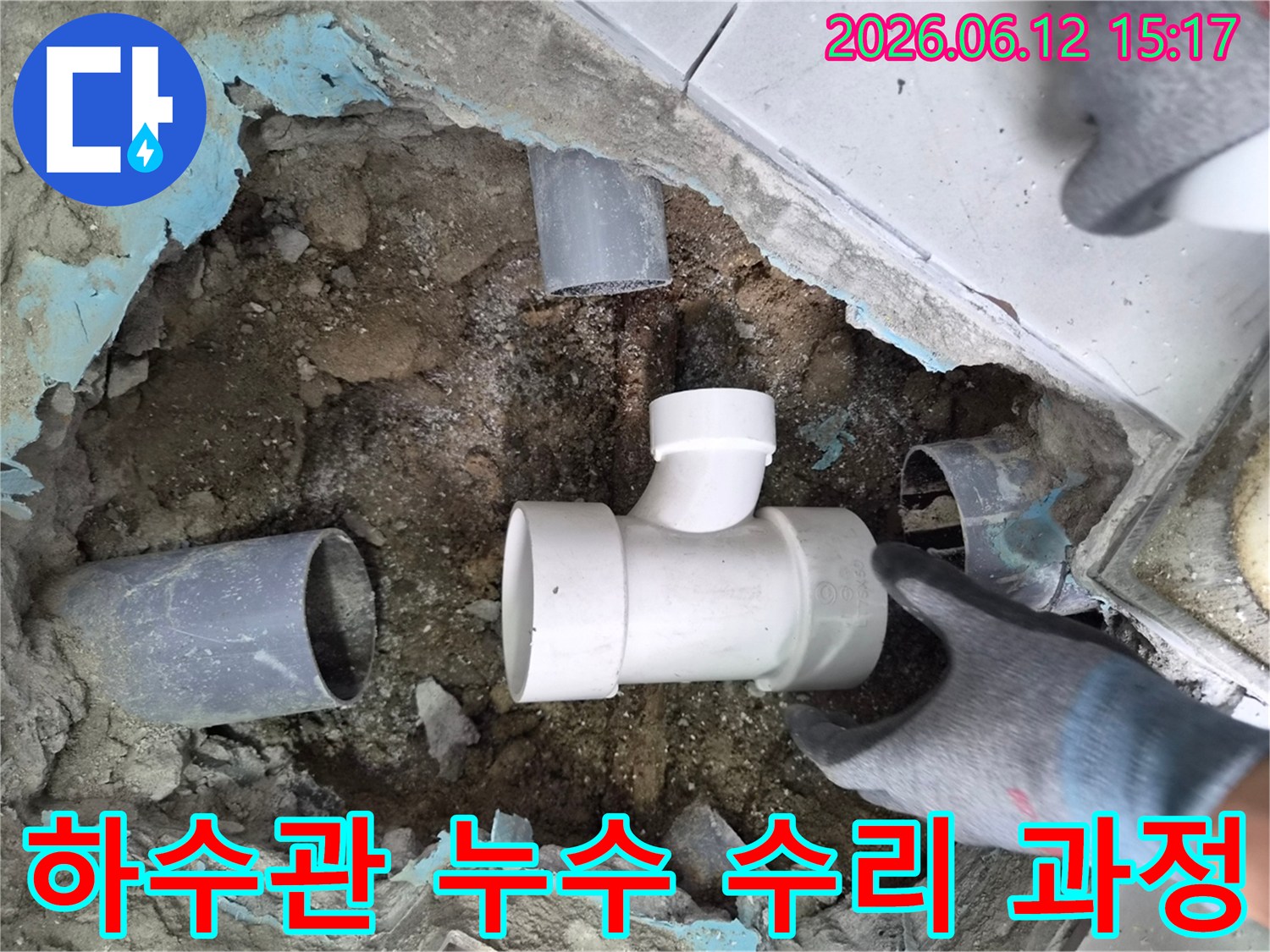 하수관-누수-문제를-해결하기-위해-새로운-배관-부품을-설치하는-작업-현장-정확한-진단-후-수리-진행