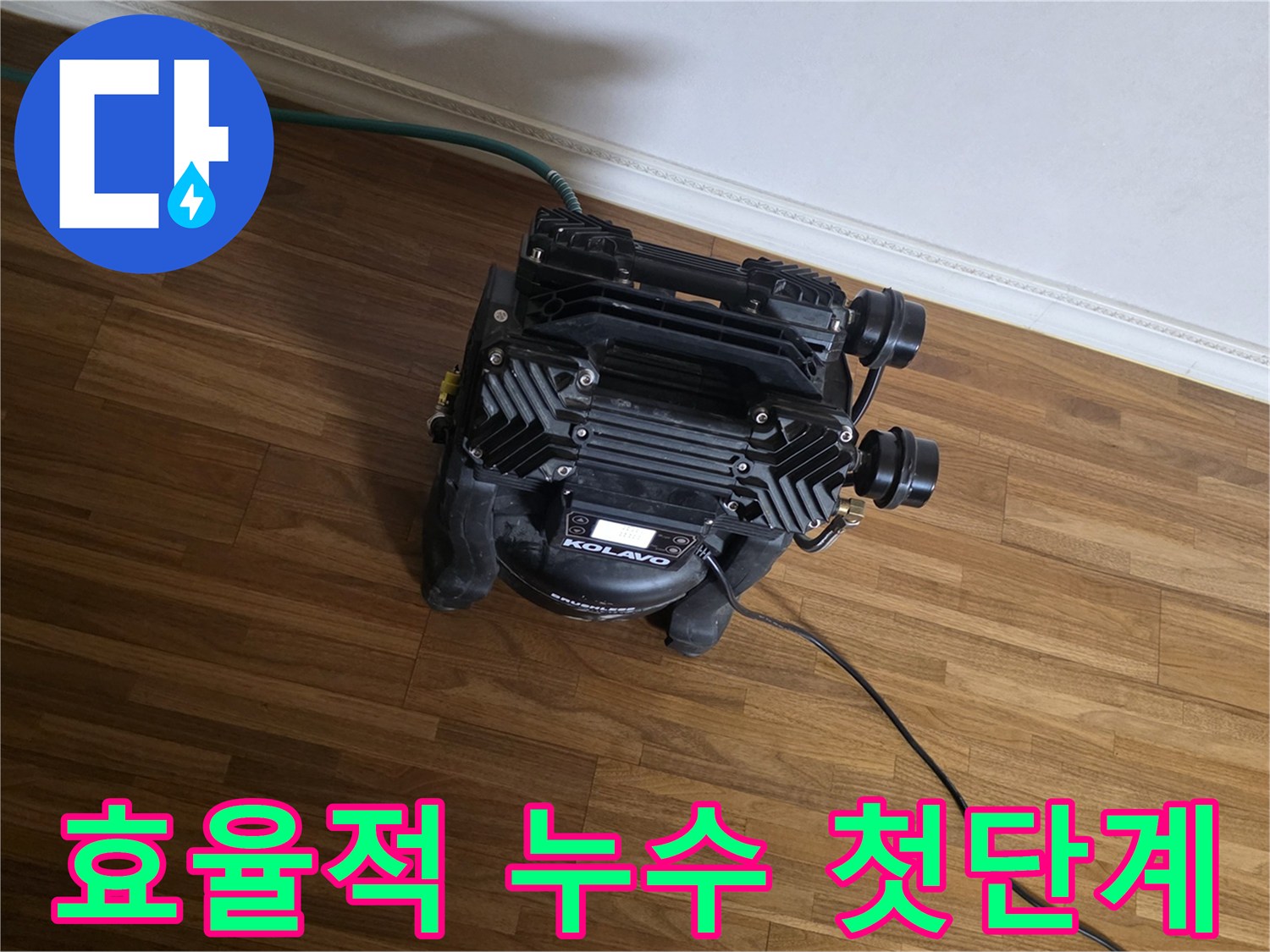 누수 문제를-가장 효율적이고 빠르게-해결하기 위한-첫 번째 단계인-압력 테스트 장비가-현장에서-작동 중인 모습입니다.