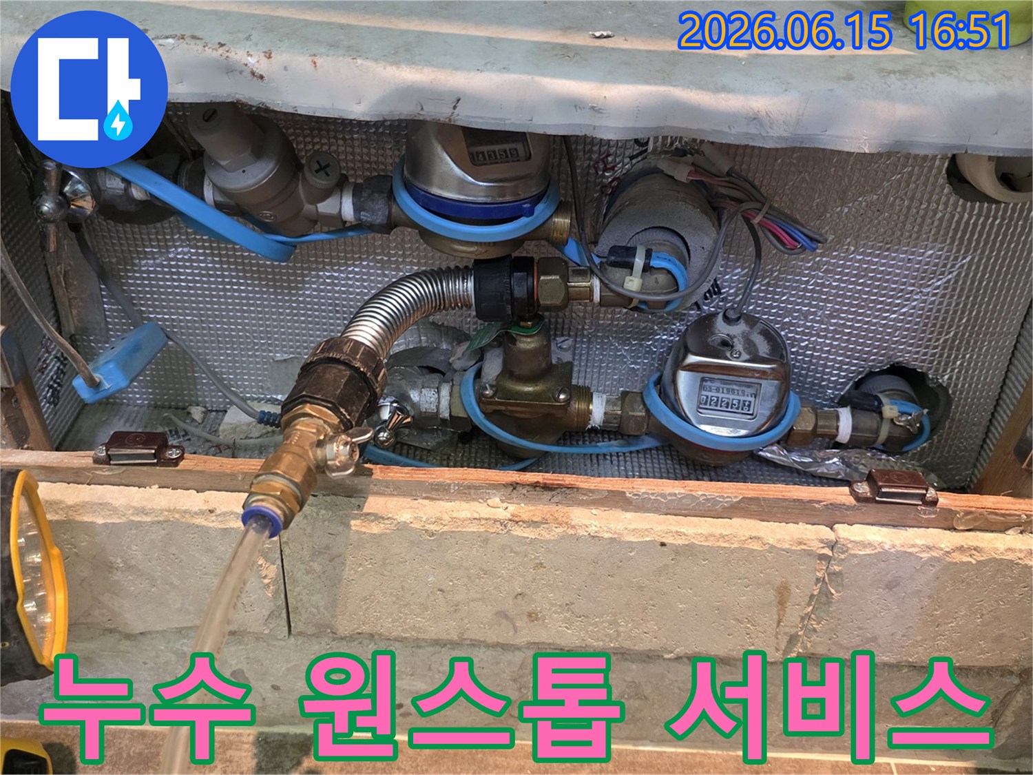 누수 진단부터 복구까지 원스톱 서비스를 위한 배관 연결 장비-전문 엔지니어가 모든 과정을 책임집니다.