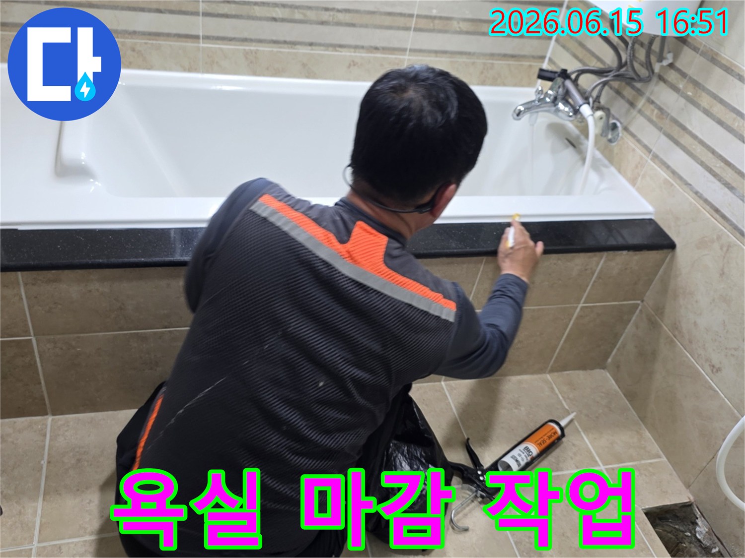 욕조-틈새-누수를-막기-위해-숙련된-기술자가-실리콘-시공을-하는-장면입니다.