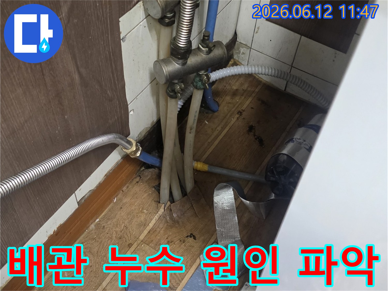 싱크대 하부의-복잡한 배관 구조 속에서-누수 원인을 정밀하게-파악하는 엔지니어의 작업 현장