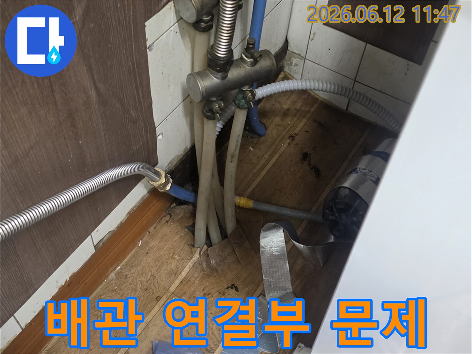 싱크대 하부의-복잡한 배관 연결부에서-누수 문제가 발생하여-점검하는 엔지니어의 현장