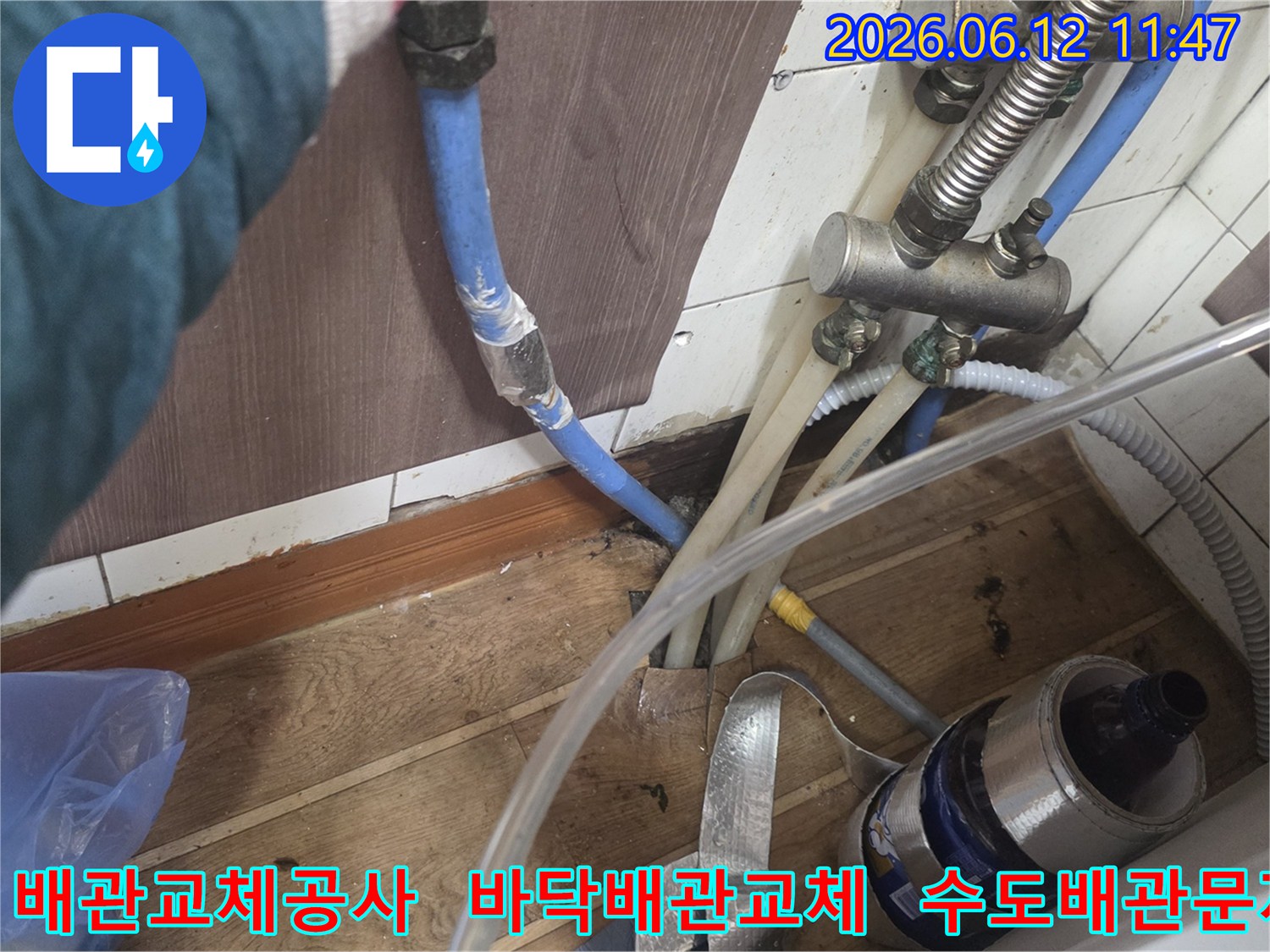 이 이미지는 주택 내부의 노후된 배관에서-누수가 발생하여-새로운 배관으로 교체하는 과정을 보여줍니다.