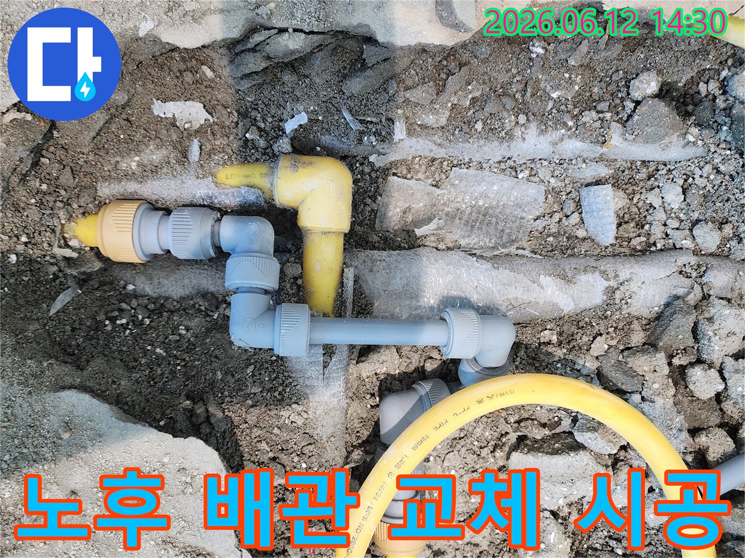 땅속에 매립된 노란색 가스-배관과 회색 수도-배관이 드러난 모습으로-누수 원인 파악을 위한 현장-작업을 보여줍니다
