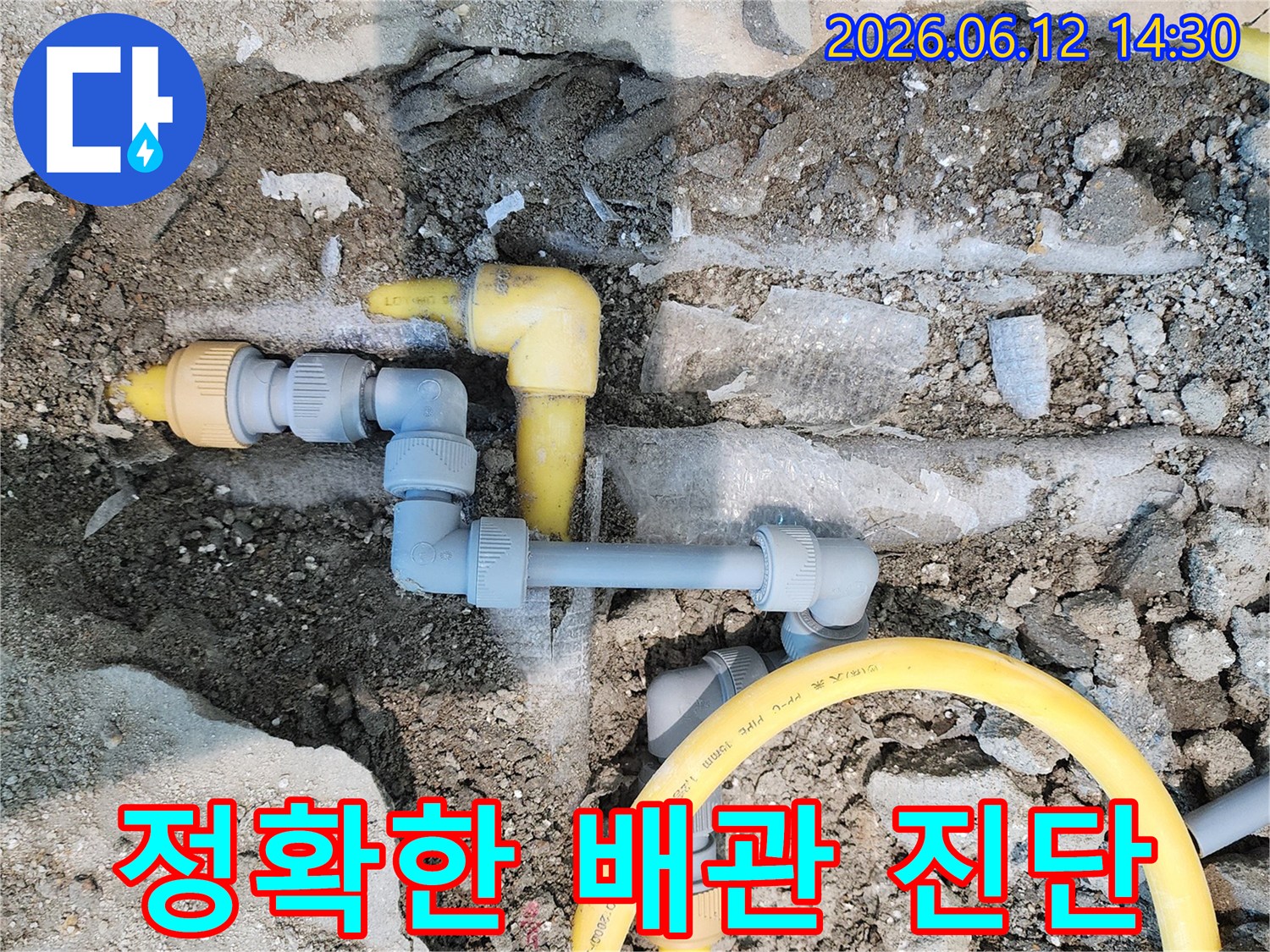땅속에 매설된 노란색 가스-배관과 회색 수도-배관이 드러난 모습으로-누수 원인 파악을 위한 정확한-배관 진단 현장입니다