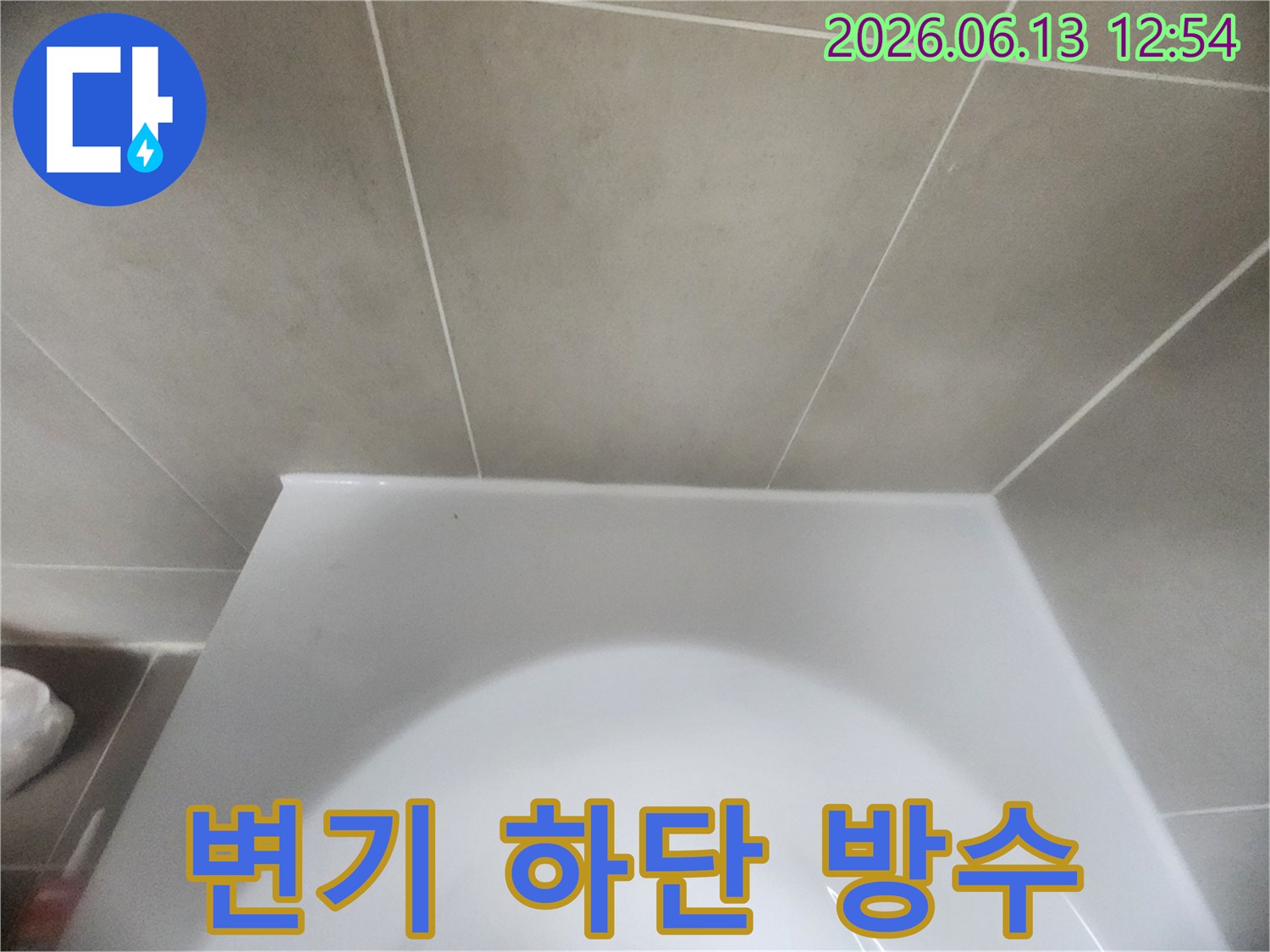 욕실-변기-하단과-바닥-타일-사이의-경계면을-새로운-방수-실리콘으로-꼼꼼하게-시공하여-물샘을-완벽하게-차단한-모습