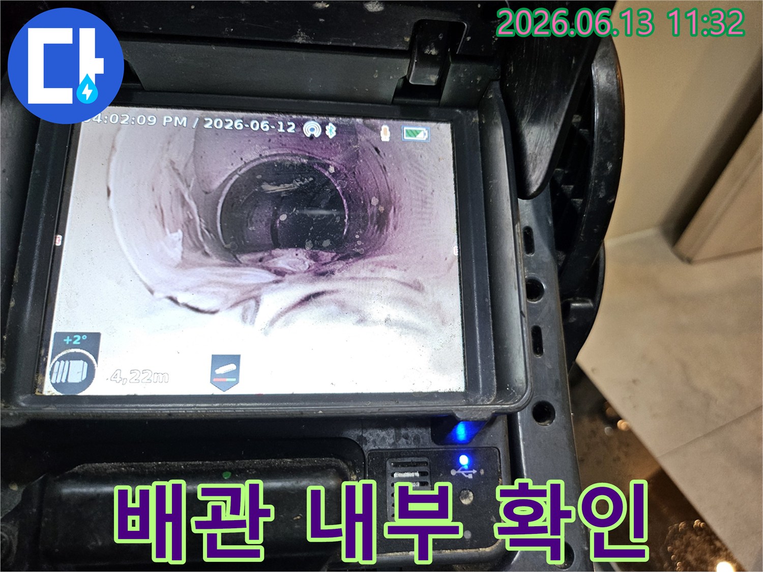 누수 원인 파악을 위해-배관 내시경으로-파이프 내부를-면밀히 검사하는 장면