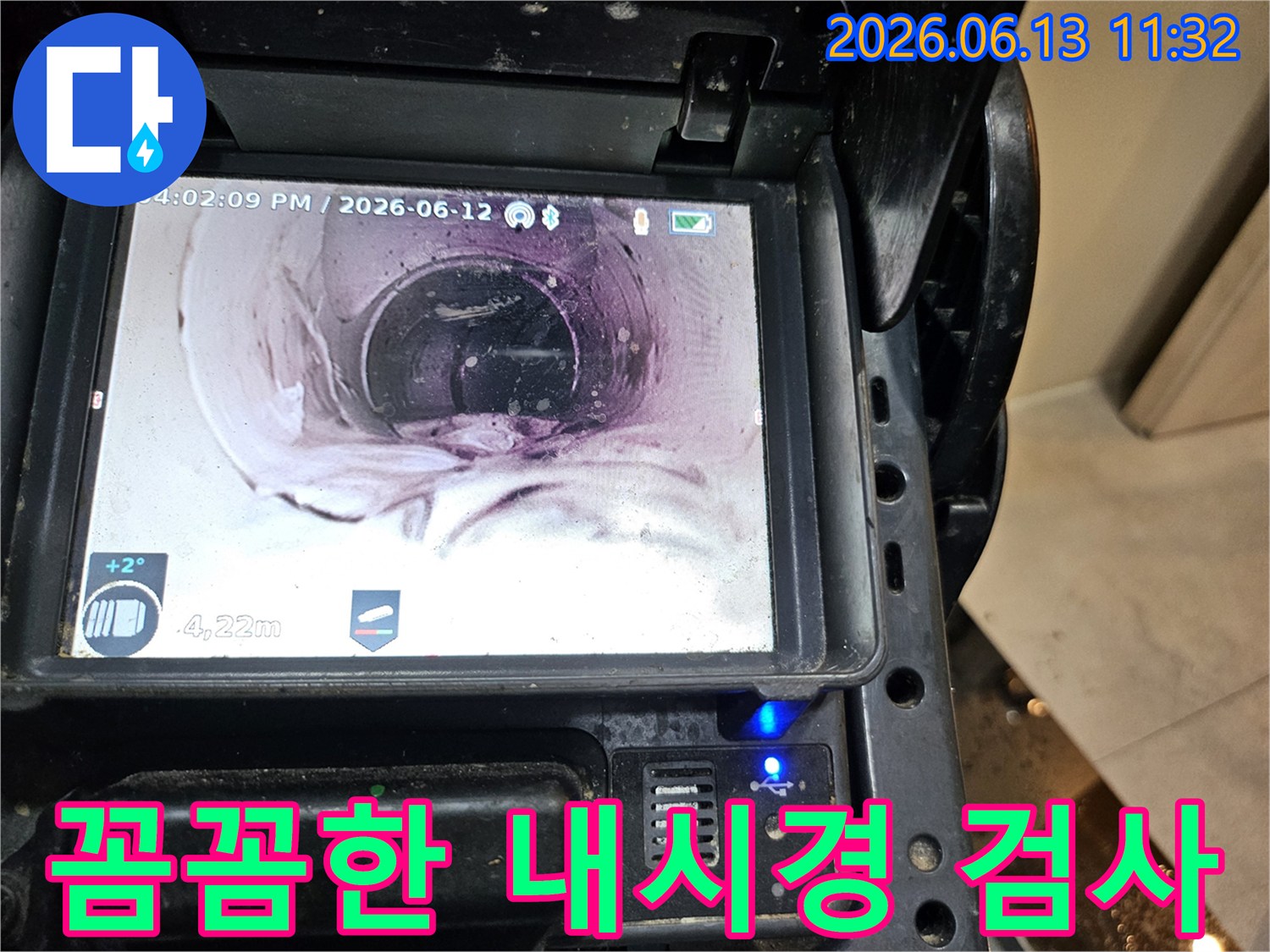 누수 원인을 찾기 위해-배관 내시경으로-배관 내부를-꼼꼼하게 검사하는 화면