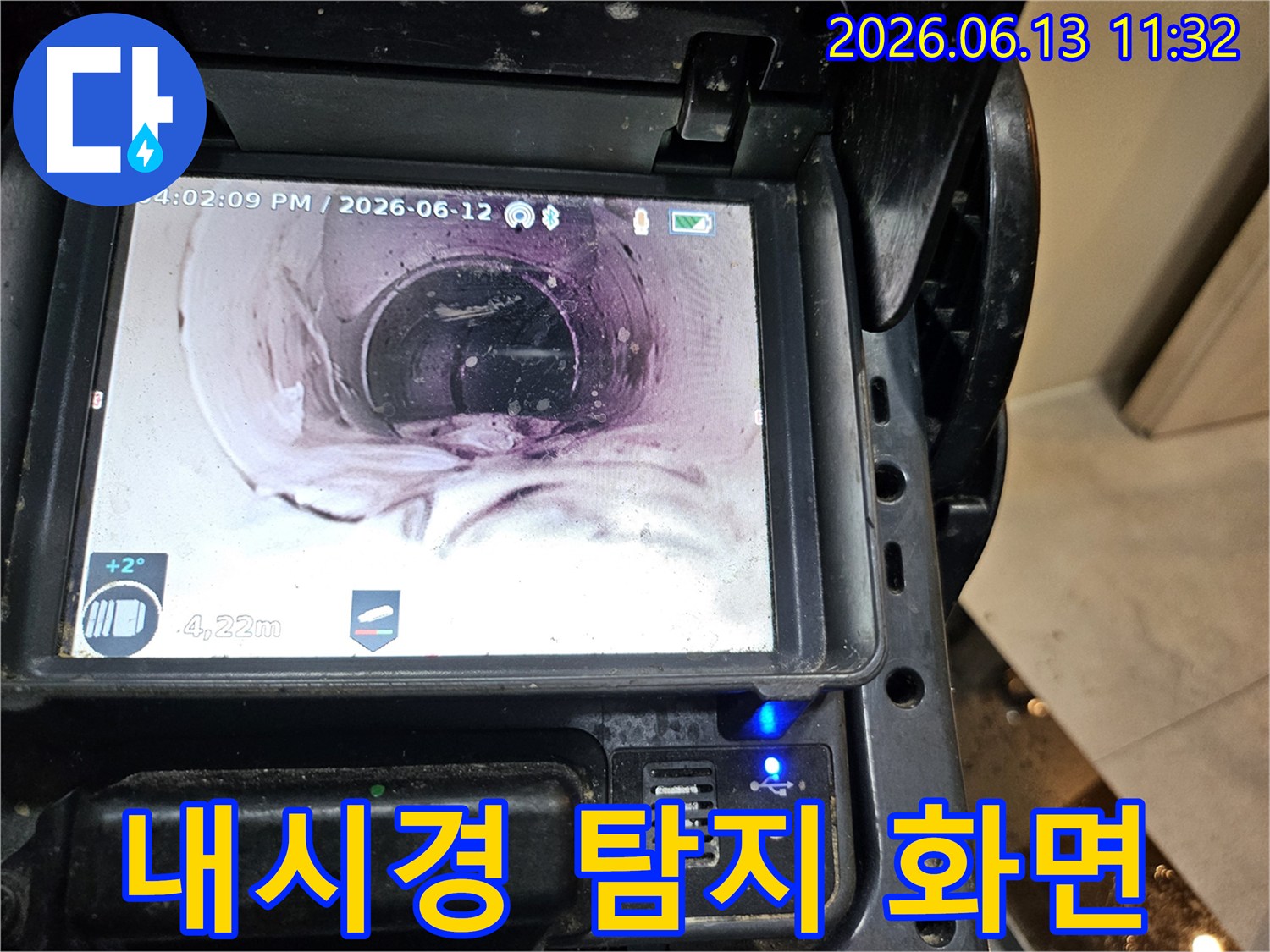 누수 지점을 확인하기 위해-배관 내부를-내시경으로 촬영한-실시간 영상 화면