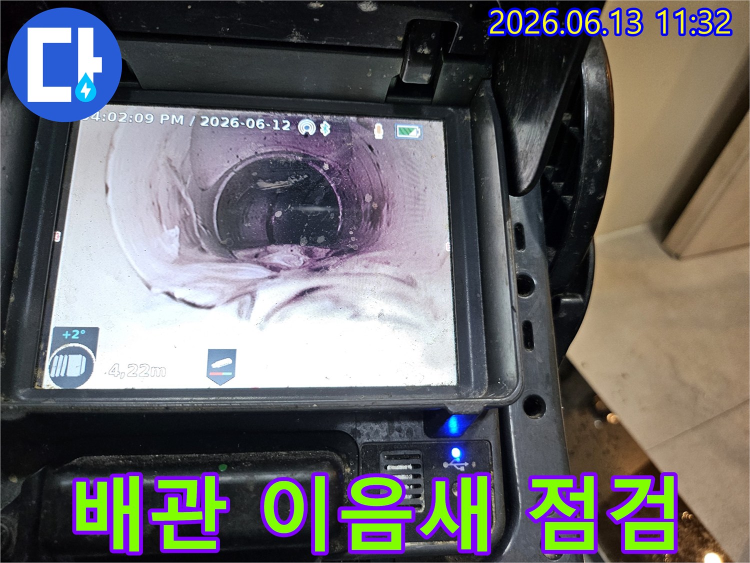 배관 내시경으로-배관 이음새의-누수 여부를-정밀하게 점검하는 화면