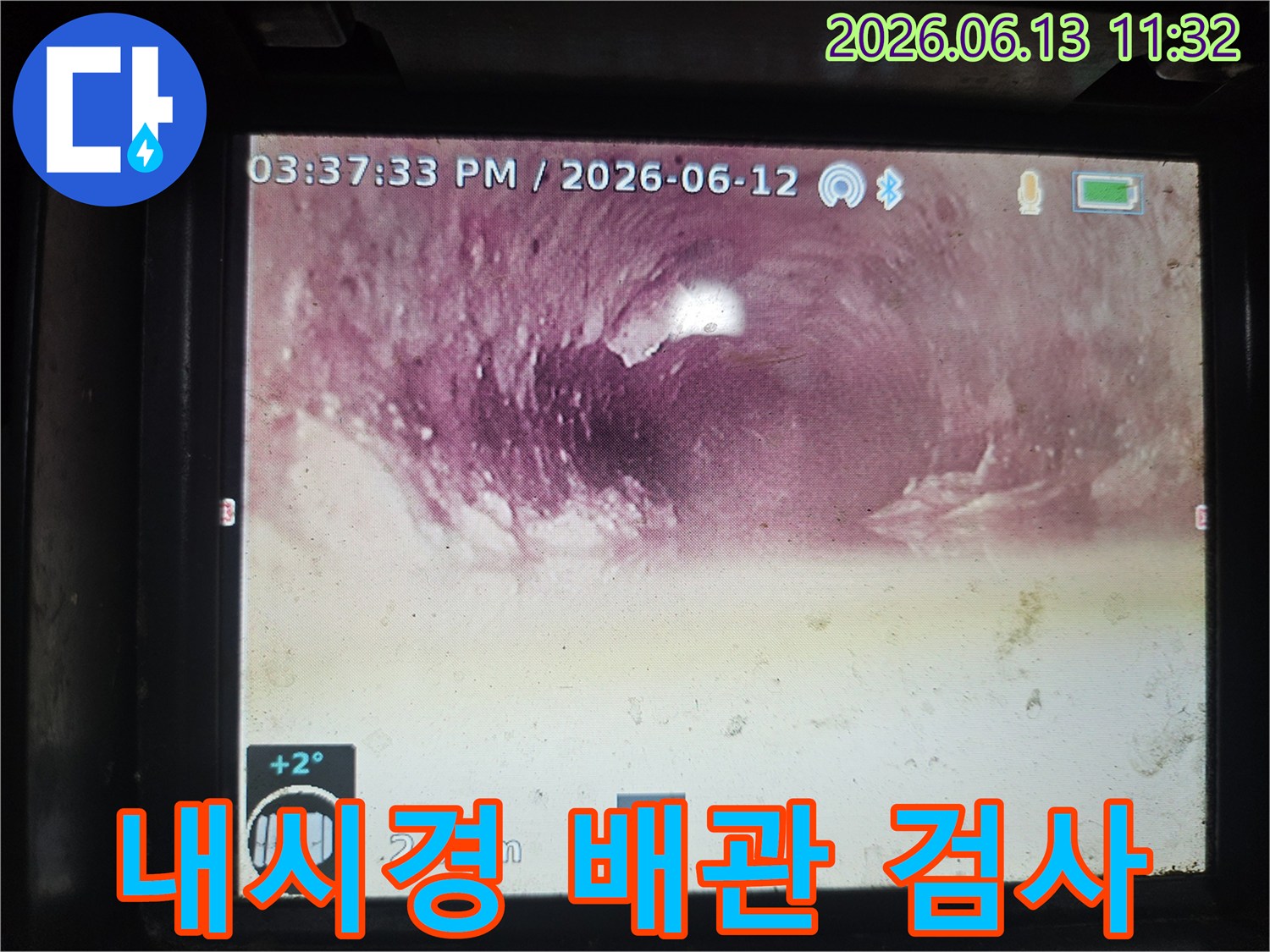 배관 내시경으로-촬영된-끈적한 이물질의-모습을-보여주는 사진입니다