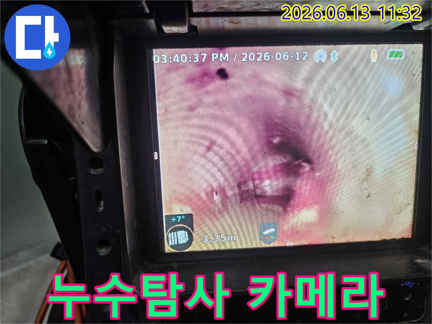 파이프 내부 손상 여부를-확인하는 과정에서-찍힌 현장 이미지