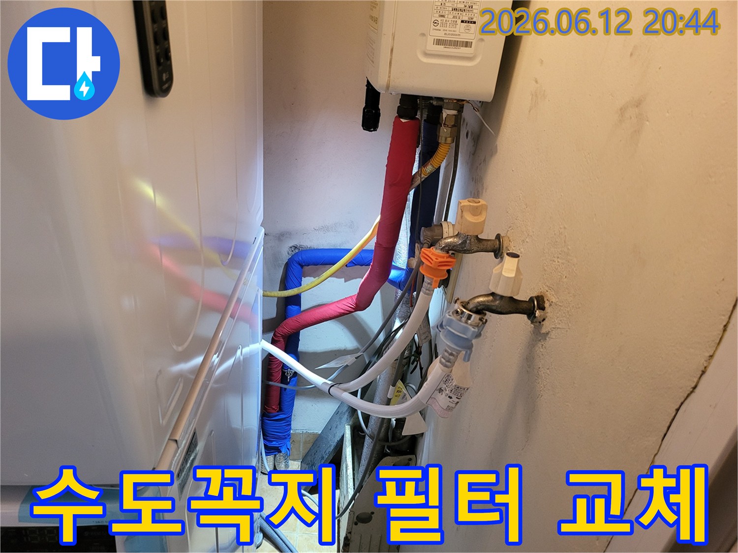 수도꼭지에-연결된-정수-필터의-상태를-점검하고-새로운-필터로-교체하는-작업-현장