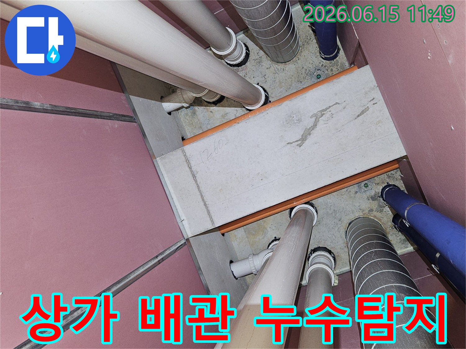 복잡하게-얽힌-건물-내부-배관-시스템-누수-진단-전문가-작업