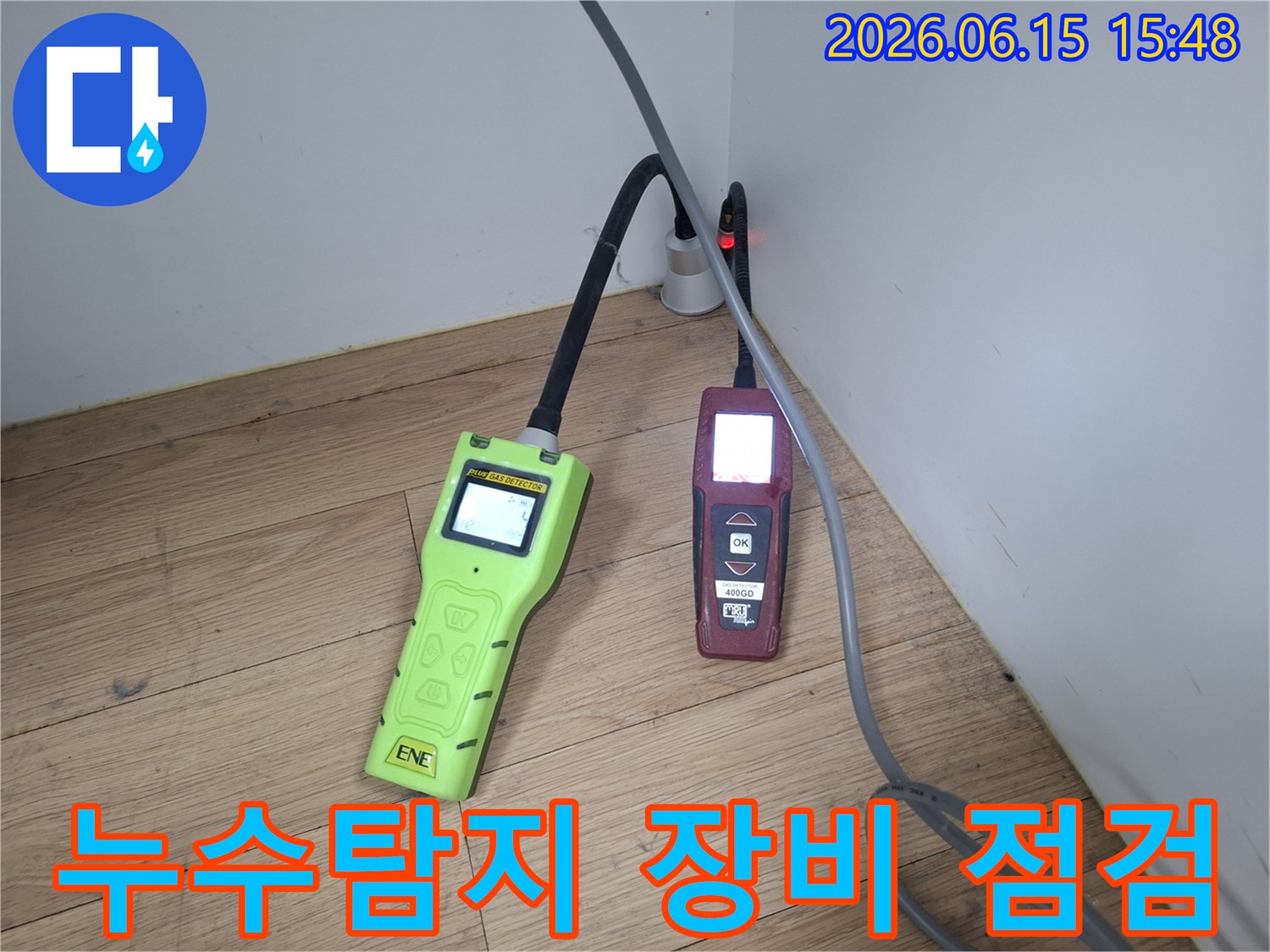 누수 전문 엔지니어가 베란다 누수 지점을 찾기 위해-누수 탐지 장비를 꼼꼼하게 점검하며 준비하는 모습