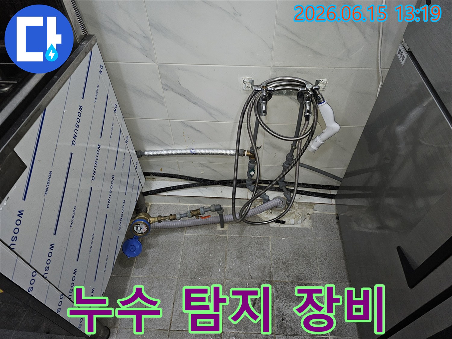 최신-누수-탐지-장비를-활용하여-배관-내부까지-정밀하게-점검하는-모습