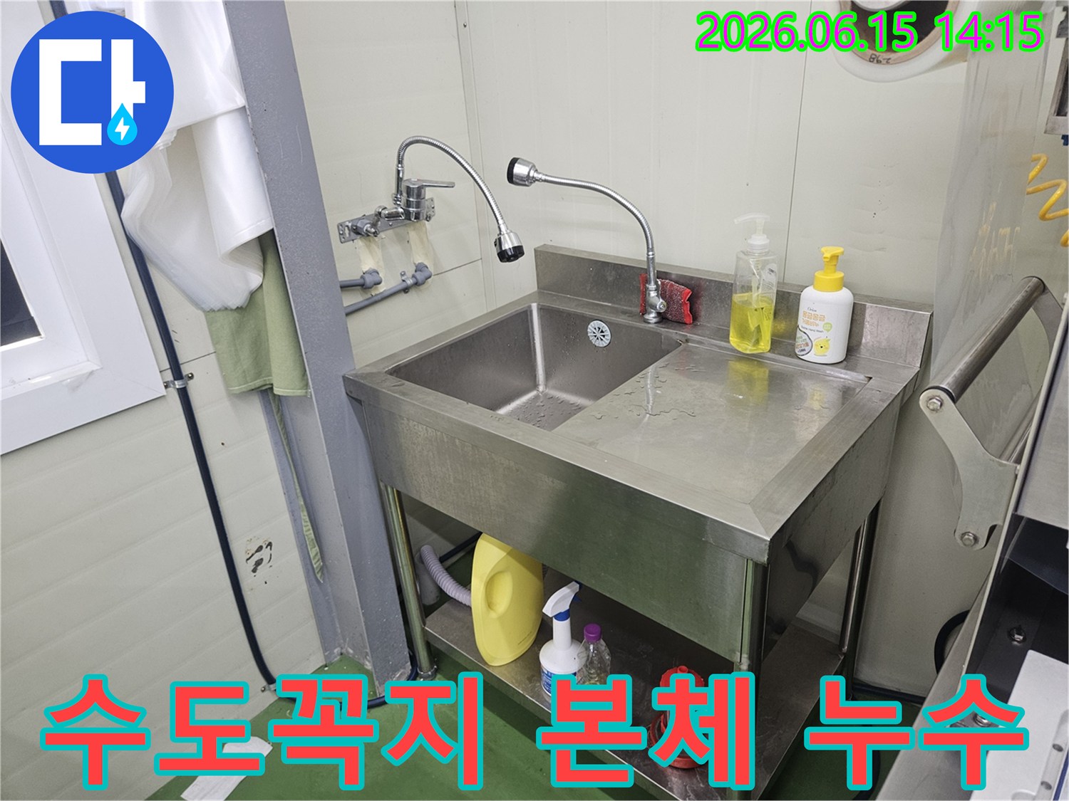 스테인리스-싱크대-위에-설치된-수도꼭지-본체에서-물이-새는-것을-점검하는-누수-전문가의-모습